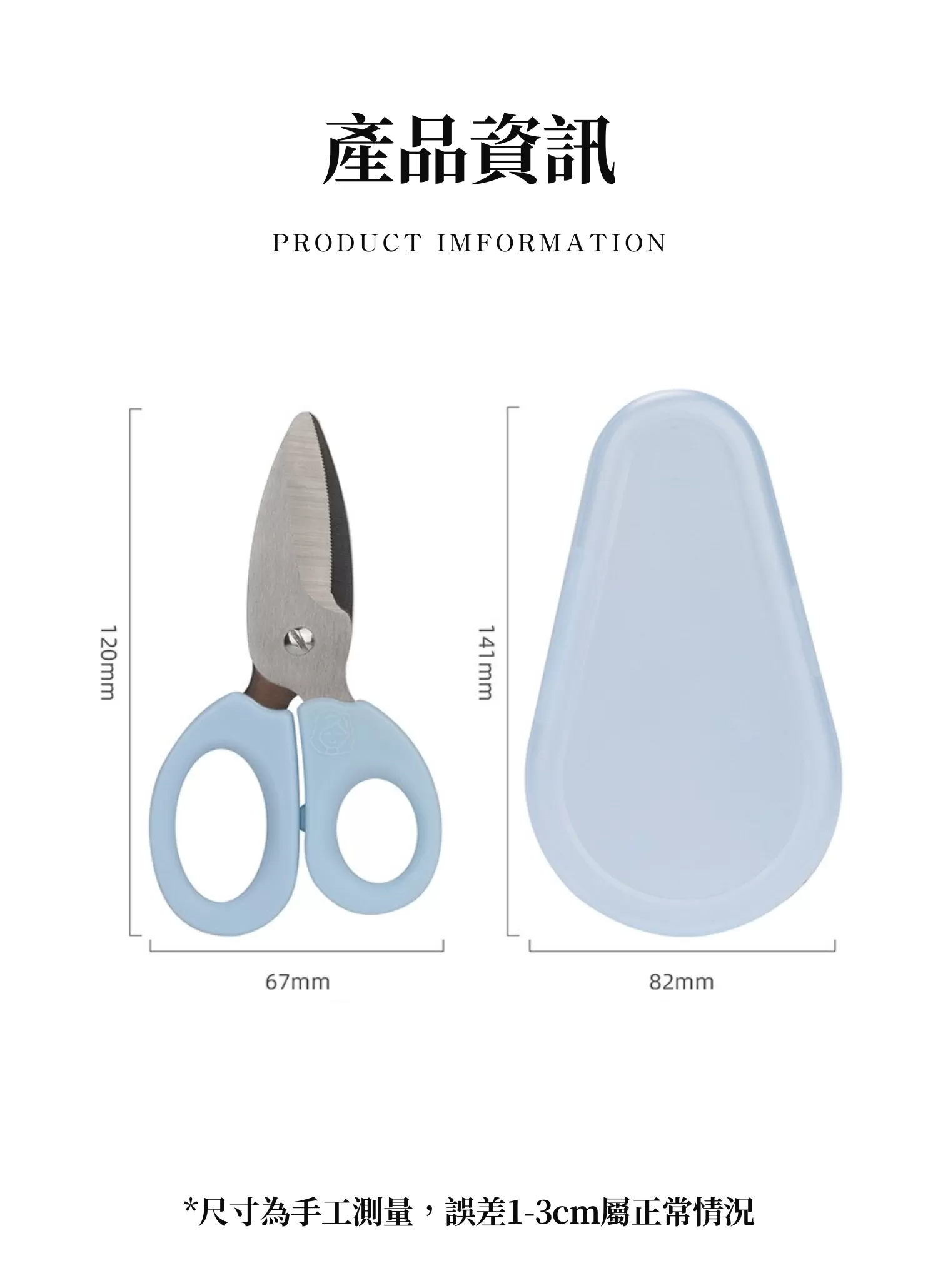 【客製化】兒童不鏽鋼食物剪刀｜企業禮贈品採購,實際價格以報價為主,U60630002,【客製化】兒童不鏽鋼食物剪刀｜企業禮贈品採購,商品皆有最低訂購量，請洽詢客服。,客製化禮贈品LINE詢問：@giftory