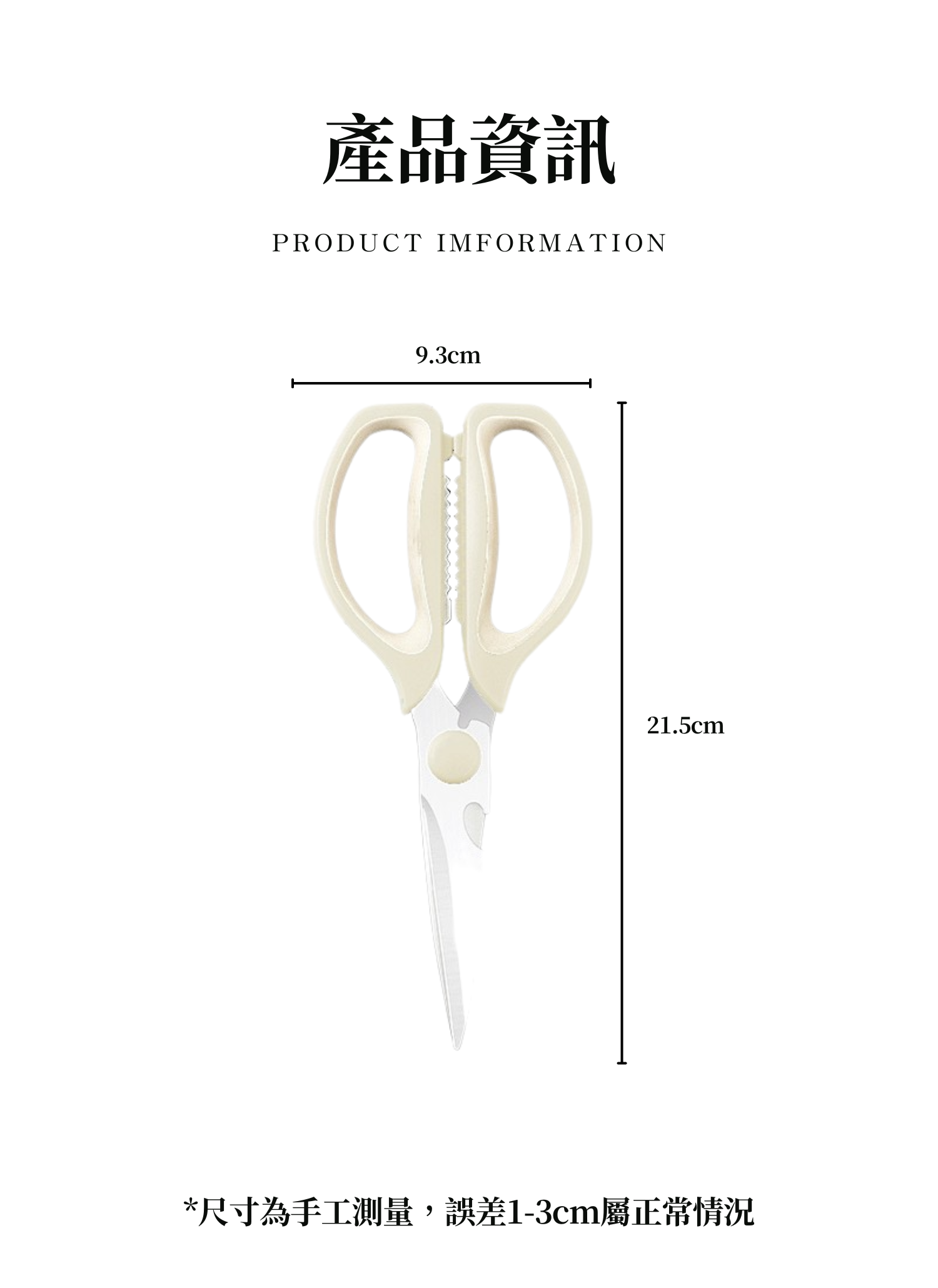 【客製化】簡約不鏽鋼食物剪刀｜企業禮贈品採購,實際價格以報價為主,U60630004,【客製化】簡約不鏽鋼食物剪刀｜企業禮贈品採購,商品皆有最低訂購量，請洽詢客服。,多功能性