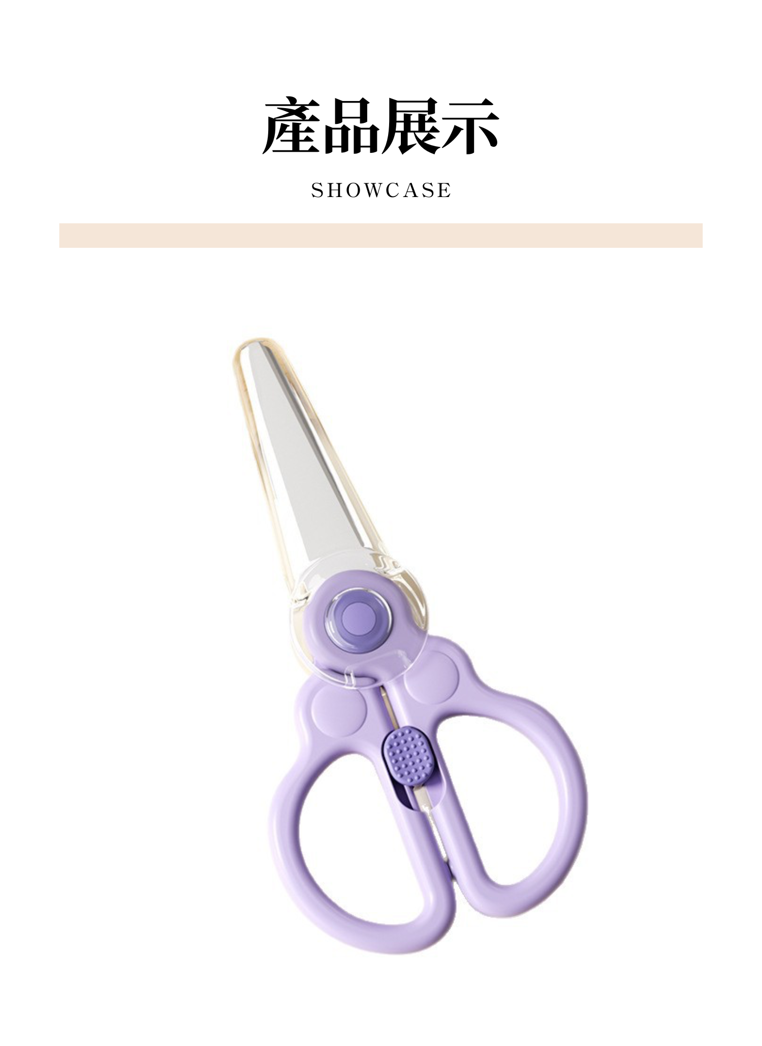 【客製化】不鏽鋼嬰兒食物剪刀｜企業禮贈品採購,實際價格以報價為主,U60640001,【客製化】不鏽鋼嬰兒食物剪刀｜企業禮贈品採購,商品皆有最低訂購量，請洽詢客服。,多色可選