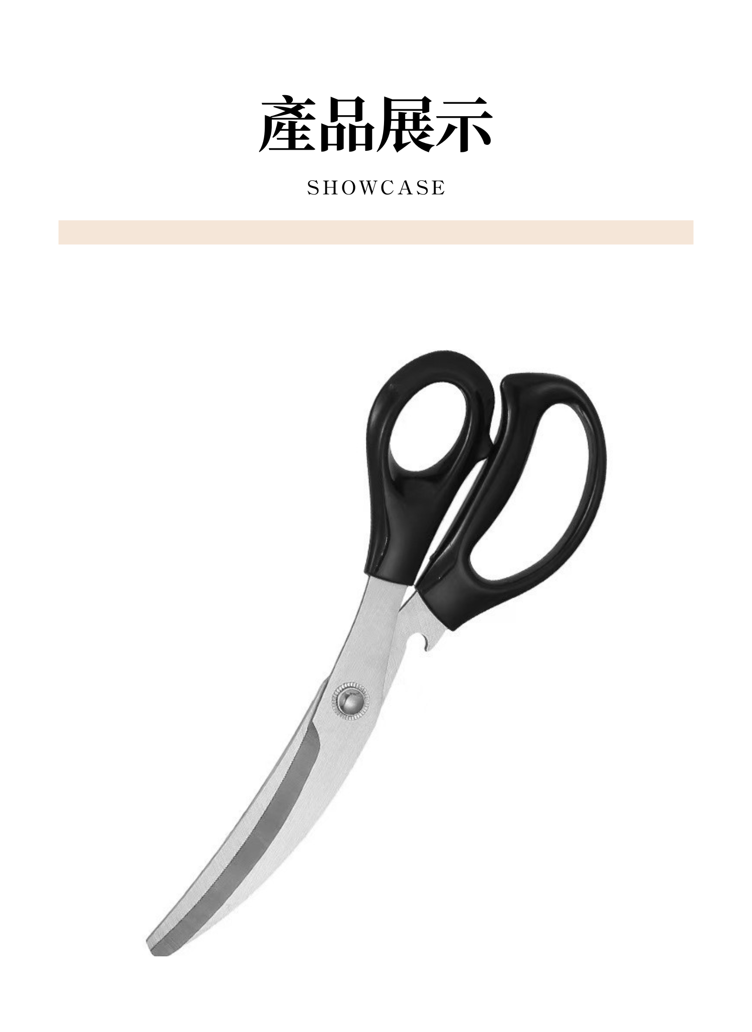 【客製化】烤肉食物專用剪刀｜企業禮贈品採購,實際價格以報價為主,U60640002,【客製化】烤肉食物專用剪刀｜企業禮贈品採購,商品皆有最低訂購量，請洽詢客服。,客製化禮贈品LINE詢問：@giftory