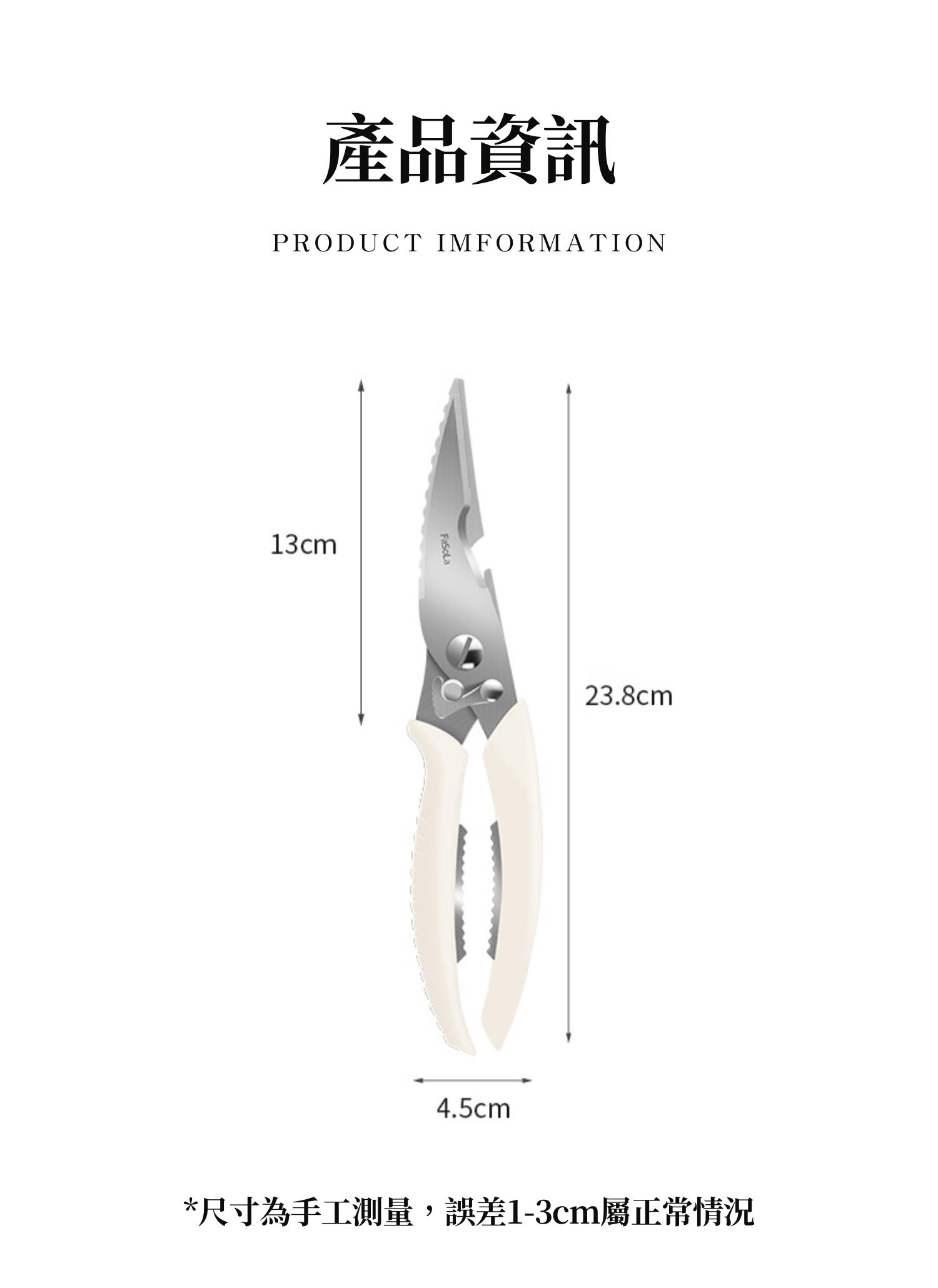 【客製化】剪骨頭剪肉專用剪刀｜企業禮贈品採購,實際價格以報價為主,U60640003,【客製化】剪骨頭剪肉專用剪刀｜企業禮贈品採購,商品皆有最低訂購量，請洽詢客服。,堅固耐用
