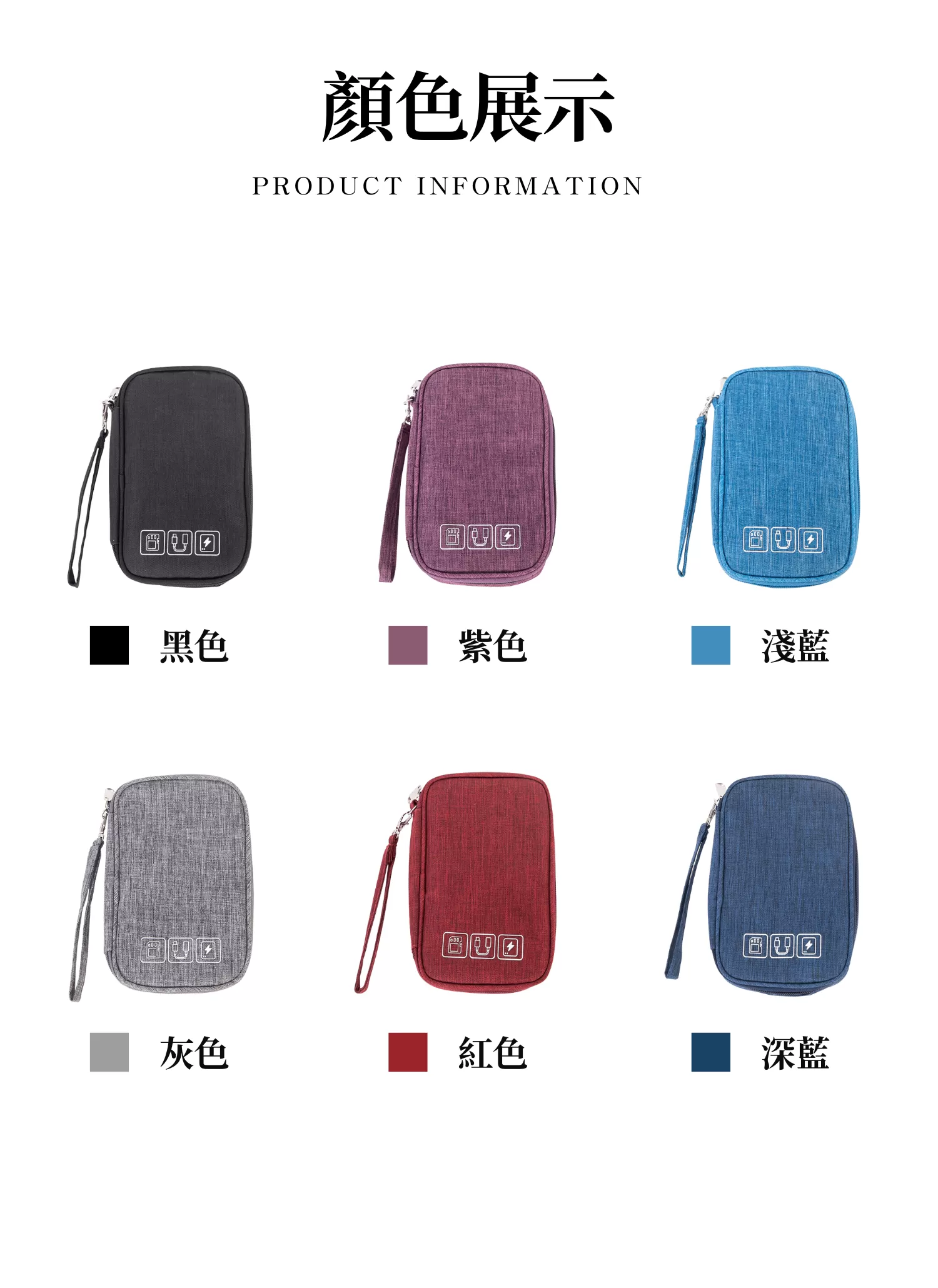 【客製化】手提防潑水數位配件收納包｜企業禮贈品採購