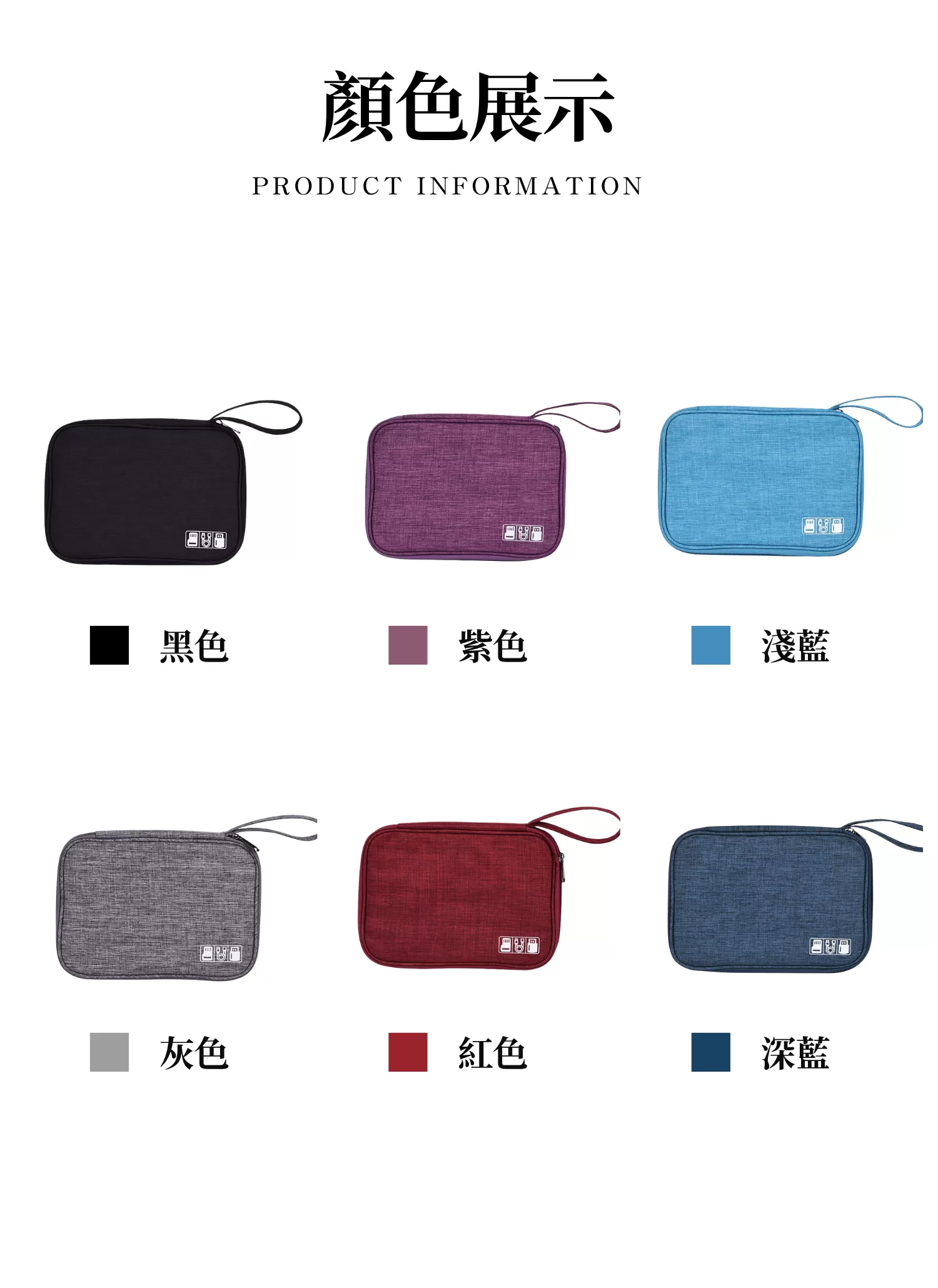 【客製化】扁款防潑水數位配件收納包｜企業禮贈品採購