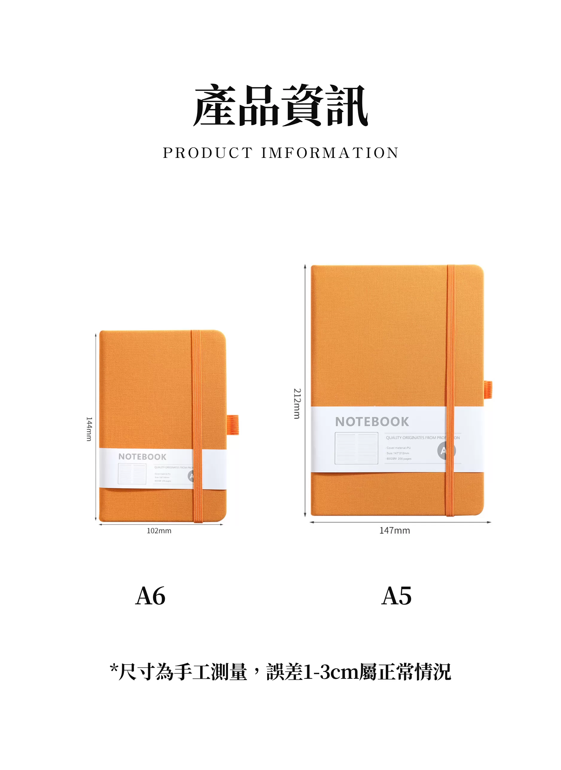 【客製化】A5商務布紋綁帶筆記本｜企業禮贈品採購