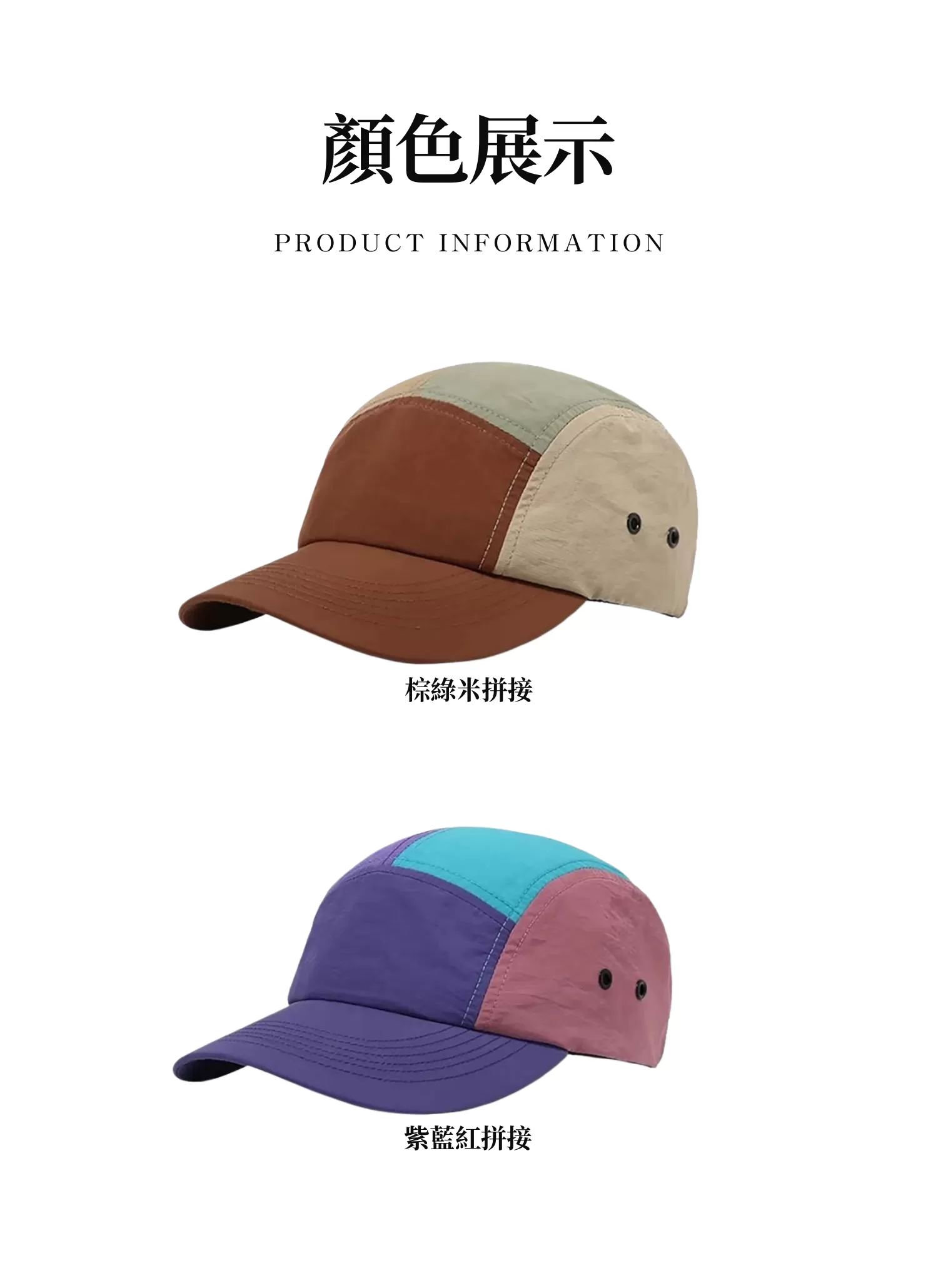 【客製化】時尚潮流拼接風鴨舌帽|企業禮贈品採購,實際價格以報價為主,U61050011,【客製化】時尚潮流拼接風鴨舌帽|企業禮贈品採購,商品皆有最低訂購量,請洽詢客服。,客製化禮贈品LINE詢問:@giftory