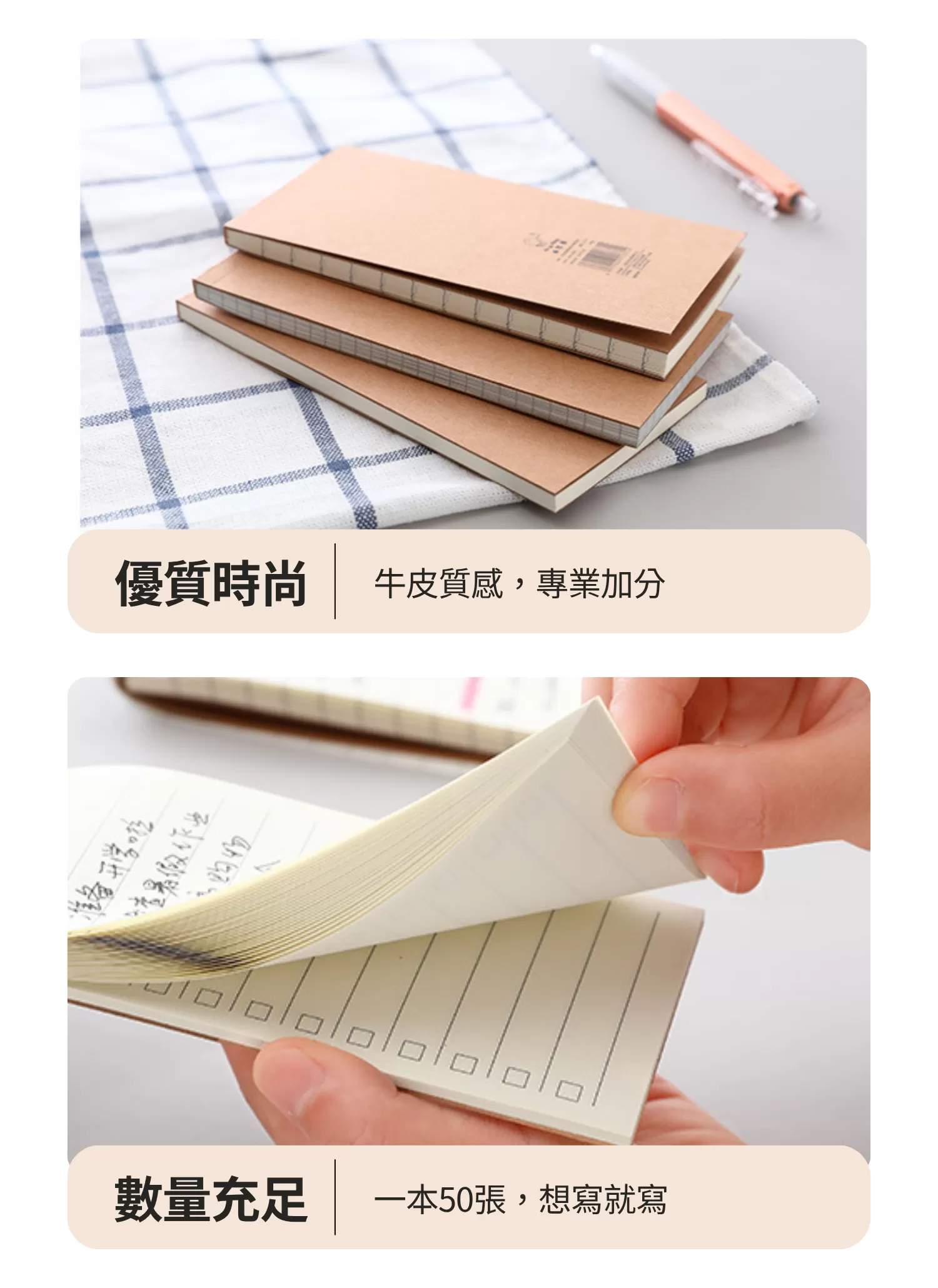 【客製化】牛皮紙長條可撕便條紙｜企業禮贈品採購