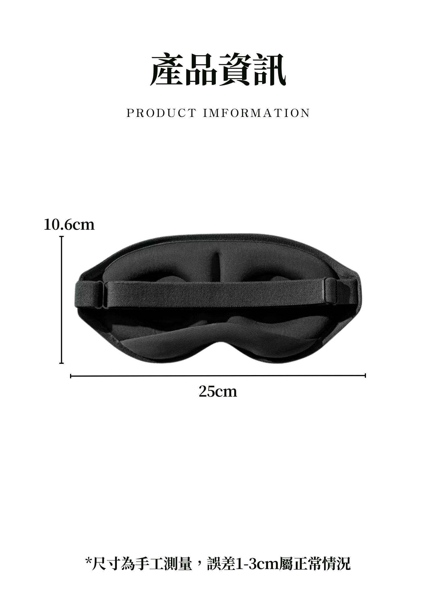 【客製化】夏季冰絲遮光3D眼罩｜企業禮贈品採購,實際價格以報價為主,U61130010,【客製化】夏季冰絲遮光3D眼罩｜企業禮贈品採購,商品皆有最低訂購量，請洽詢客服。,可調節式