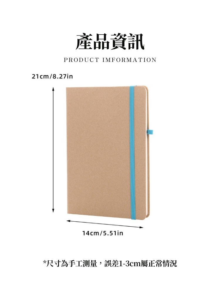 【客製化】牛皮紙商務筆記本｜企業禮贈品採購