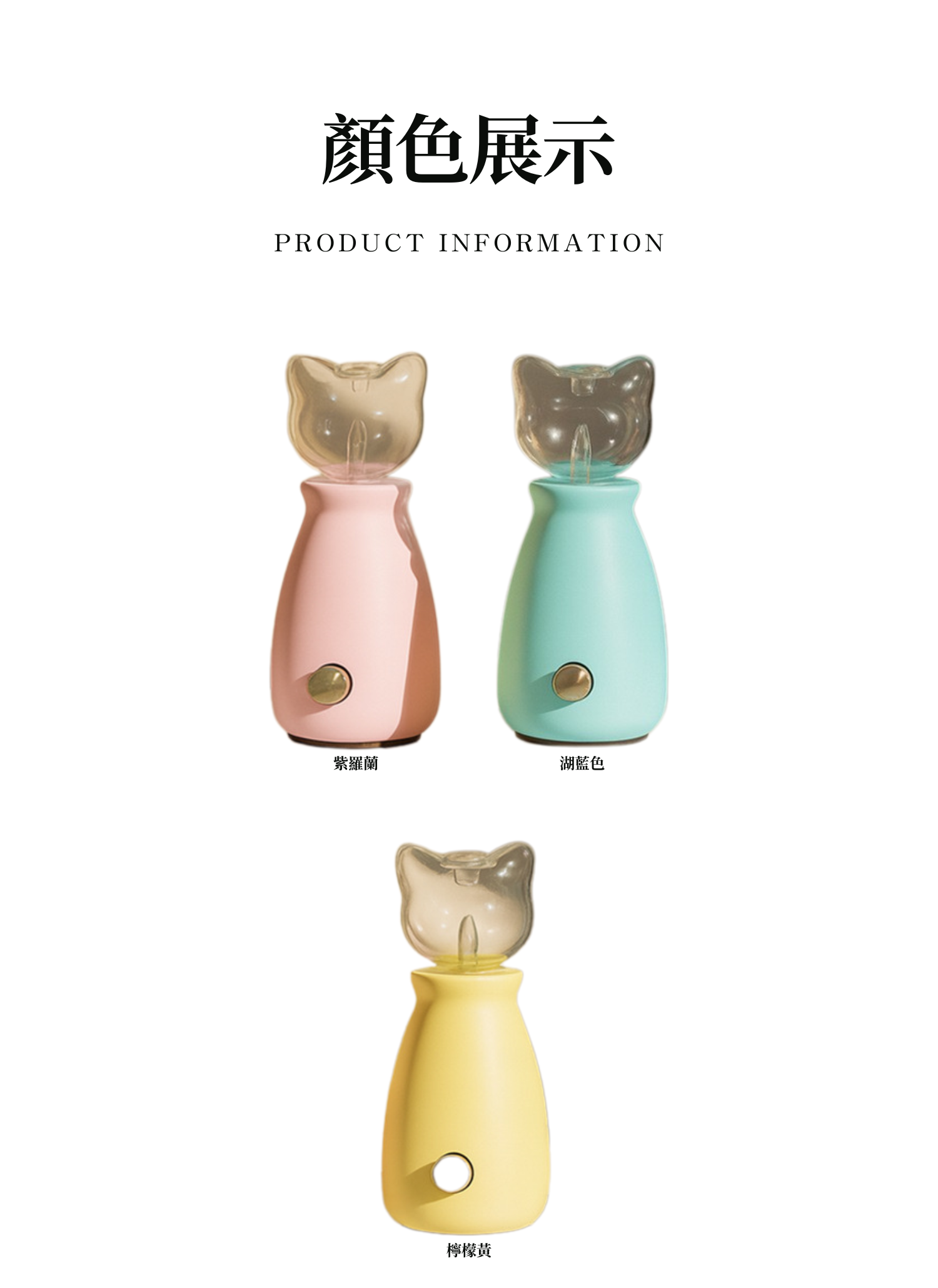 【客製化】貓貓香氛擴香機|企業禮贈品採購,實際價格以報價為主,U61610003,【客製化】貓貓香氛擴香機|企業禮贈品採購,商品皆有最低訂購量,請洽詢客服。,客製化禮贈品LINE詢問:@giftory