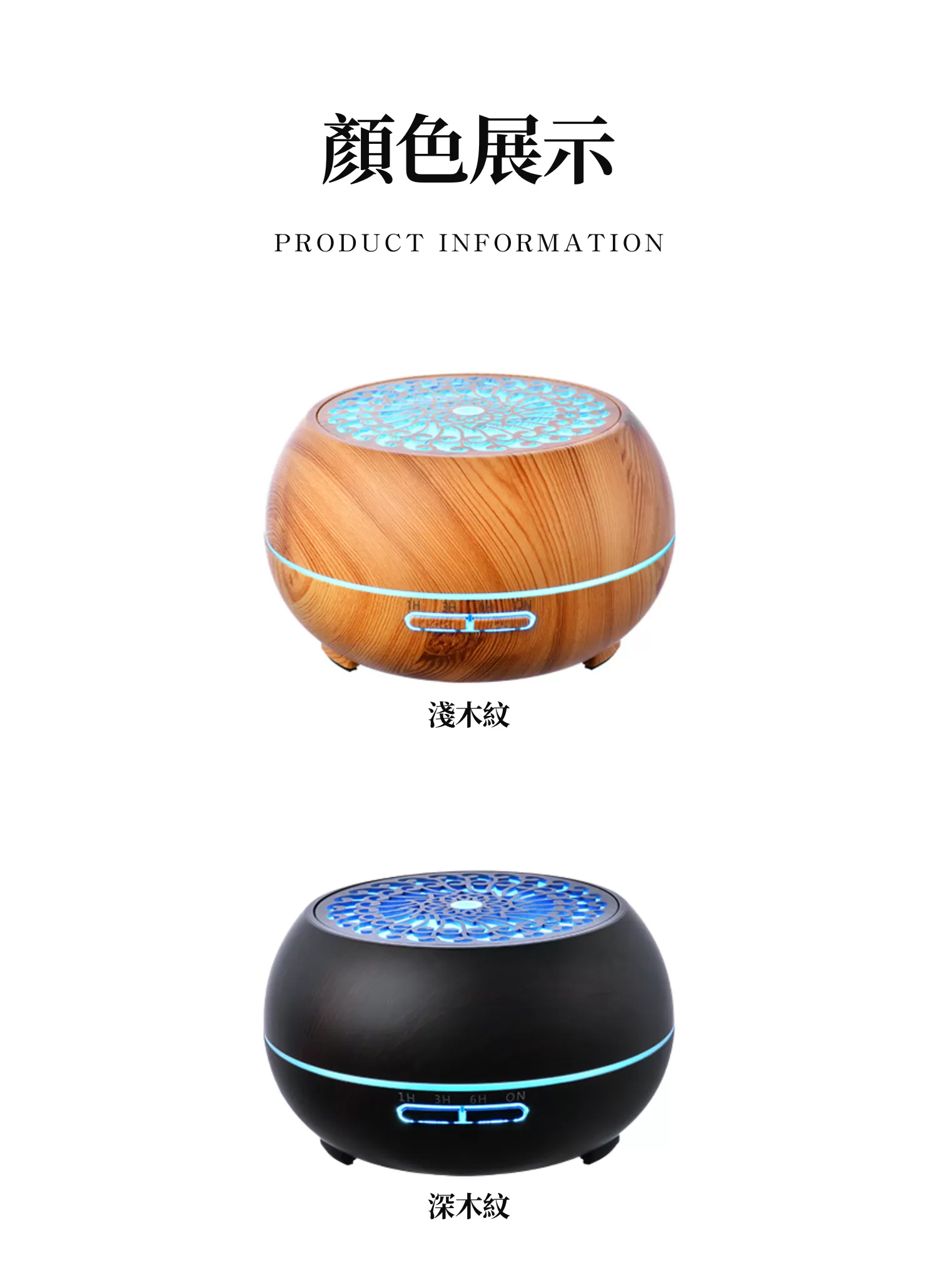 【客製化】桌面木紋夜燈香氛加濕器|企業禮贈品採購,實際價格以報價為主,U61620001,【客製化】桌面木紋夜燈香氛加濕器|企業禮贈品採購,商品皆有最低訂購量,請洽詢客服。,客製化禮贈品LINE詢問:@giftory