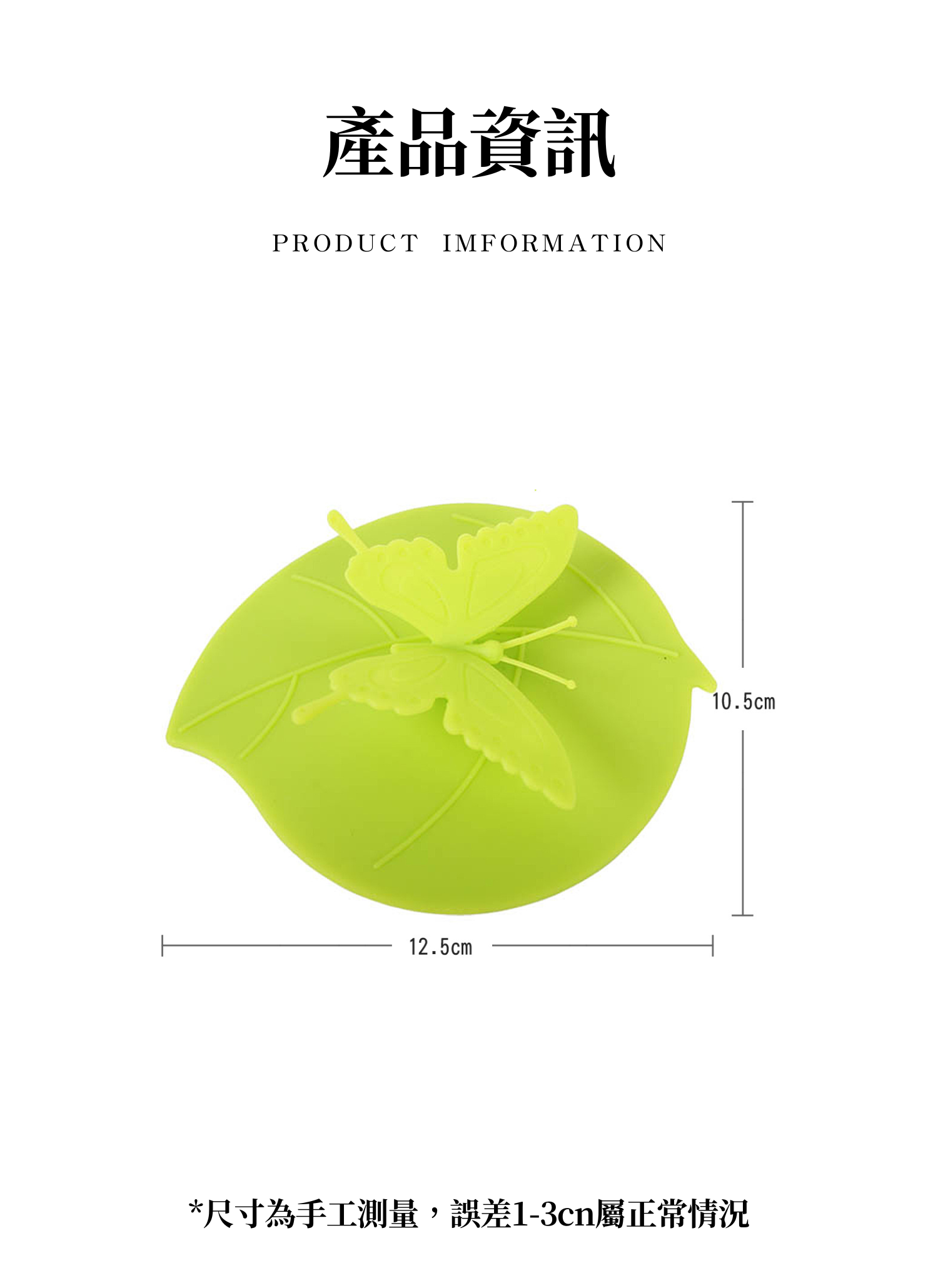 【客製化】矽膠蝴蝶造型杯蓋|企業禮贈品採購,實際價格以報價為主,U62010002,【客製化】矽膠蝴蝶造型杯蓋|企業禮贈品採購,商品皆有最低訂購量,請洽詢客服。,客製化禮贈品LINE詢問:@giftory