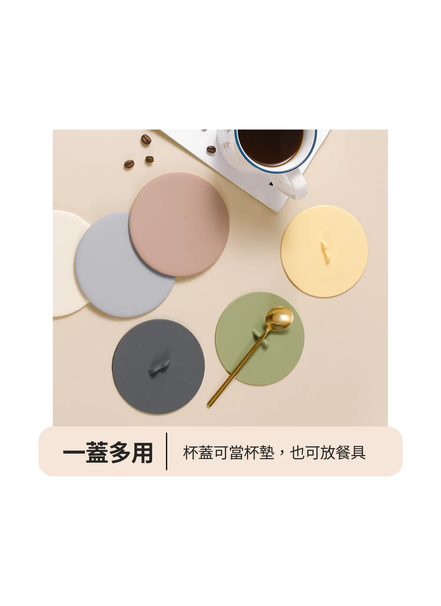 【客製化】家用矽膠防塵杯蓋|企業禮贈品採購,實際價格以報價為主,U62010004,【客製化】家用矽膠防塵杯蓋|企業禮贈品採購,商品皆有最低訂購量,請洽詢客服。,吸附力強