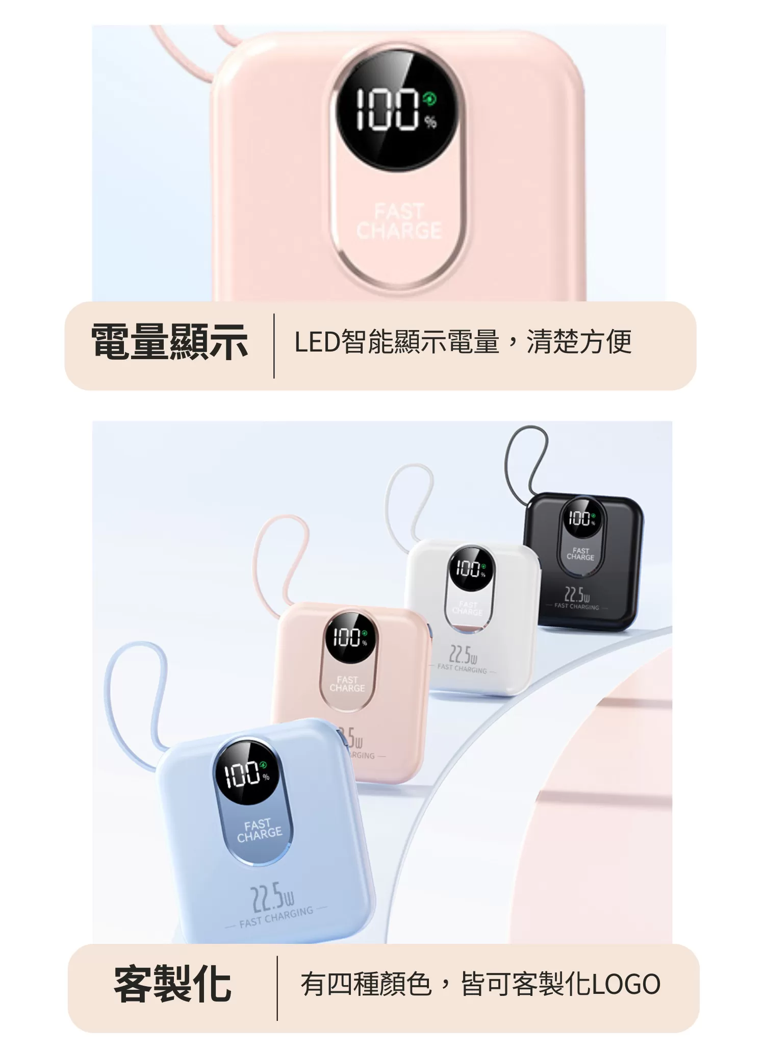 【客製化】迷你大容量行動電源｜企業禮贈品採購,實際價格以報價為主,U52940003,【客製化】迷你大容量行動電源｜企業禮贈品採購,商品皆有最低訂購量，請洽詢客服。,多功能