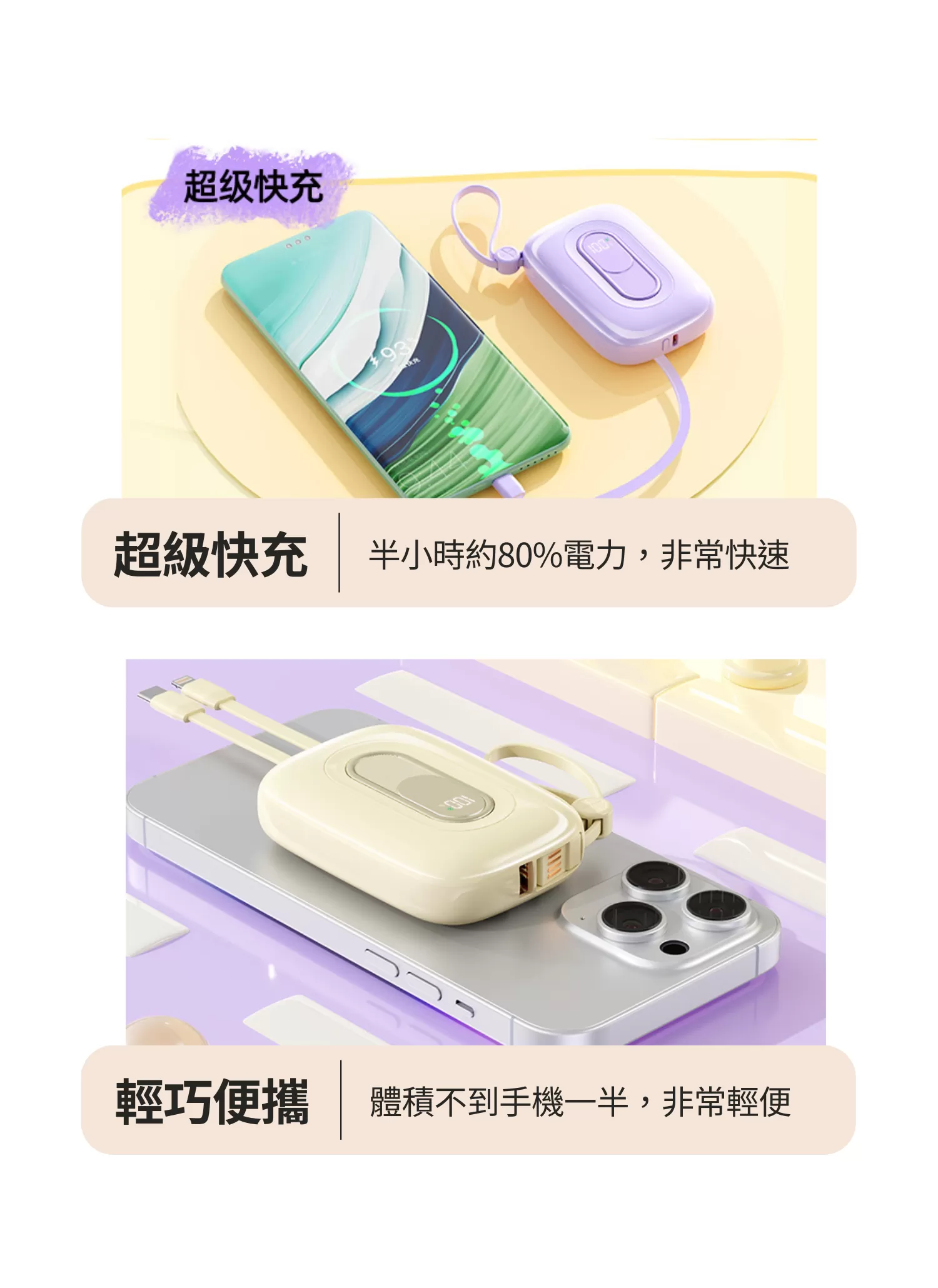 【客製化】迷你小彩蛋便攜行動電源｜企業禮贈品採購,實際價格以報價為主,U53000005,【客製化】迷你小彩蛋便攜行動電源｜企業禮贈品採購,商品皆有最低訂購量，請洽詢客服。,客製化