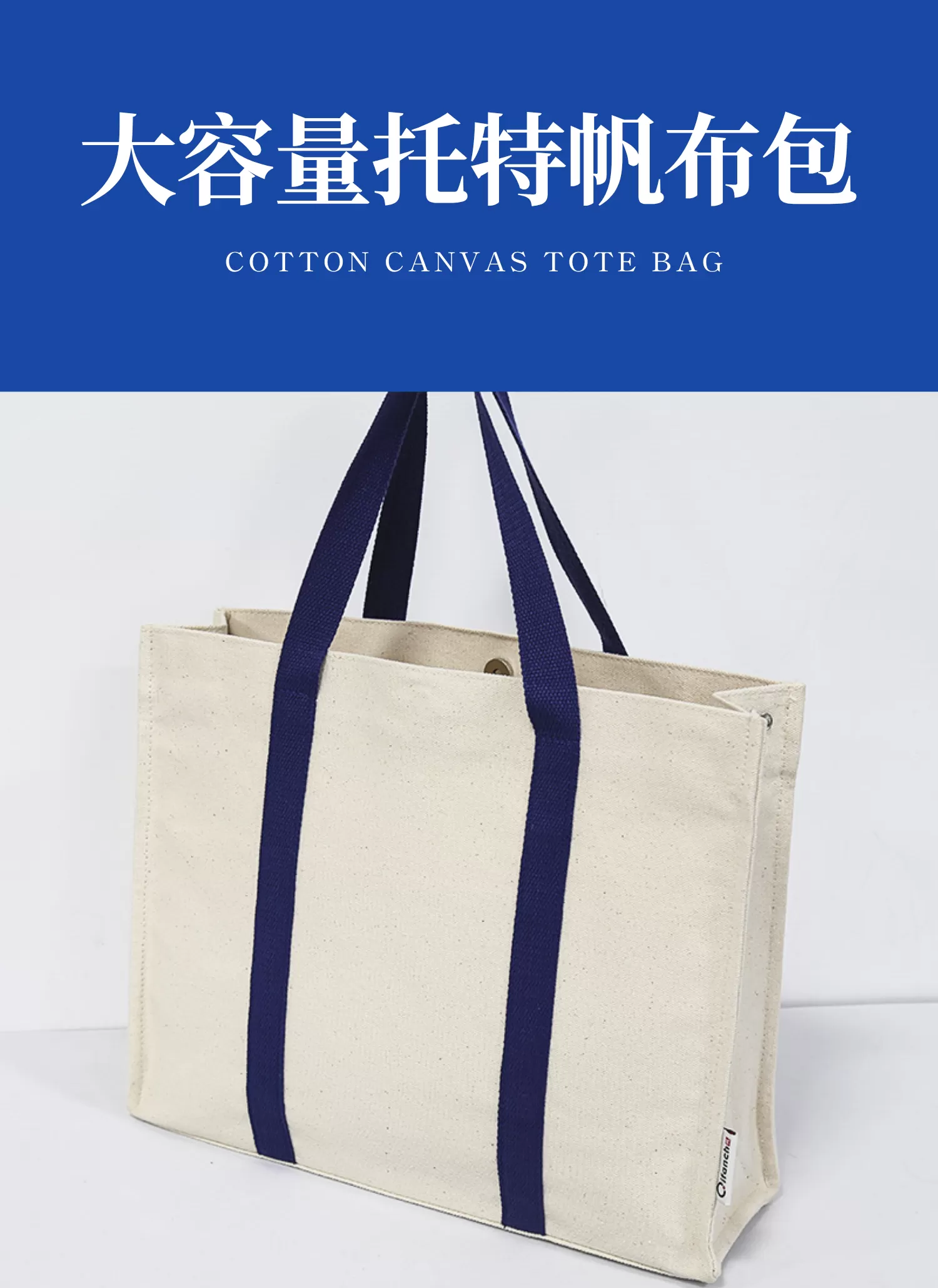 【客製化】大容量托特帆布包｜企業禮贈品採購