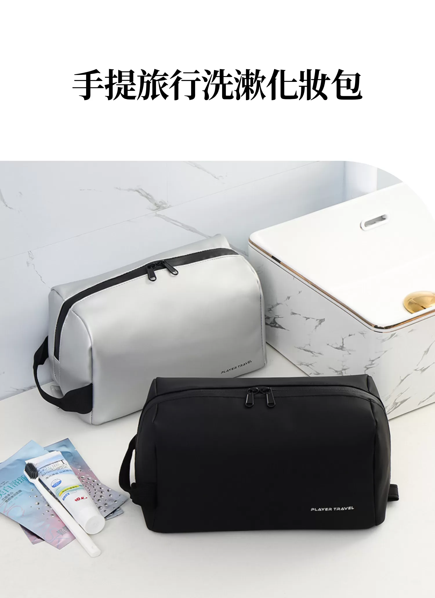 【客製化】手提旅行洗漱化妝包﻿｜企業禮贈品採購,實際價格以報價為主,U53140004,【客製化】手提旅行洗漱化妝包﻿｜企業禮贈品採購,商品皆有最低訂購量，請洽詢客服。,大容量