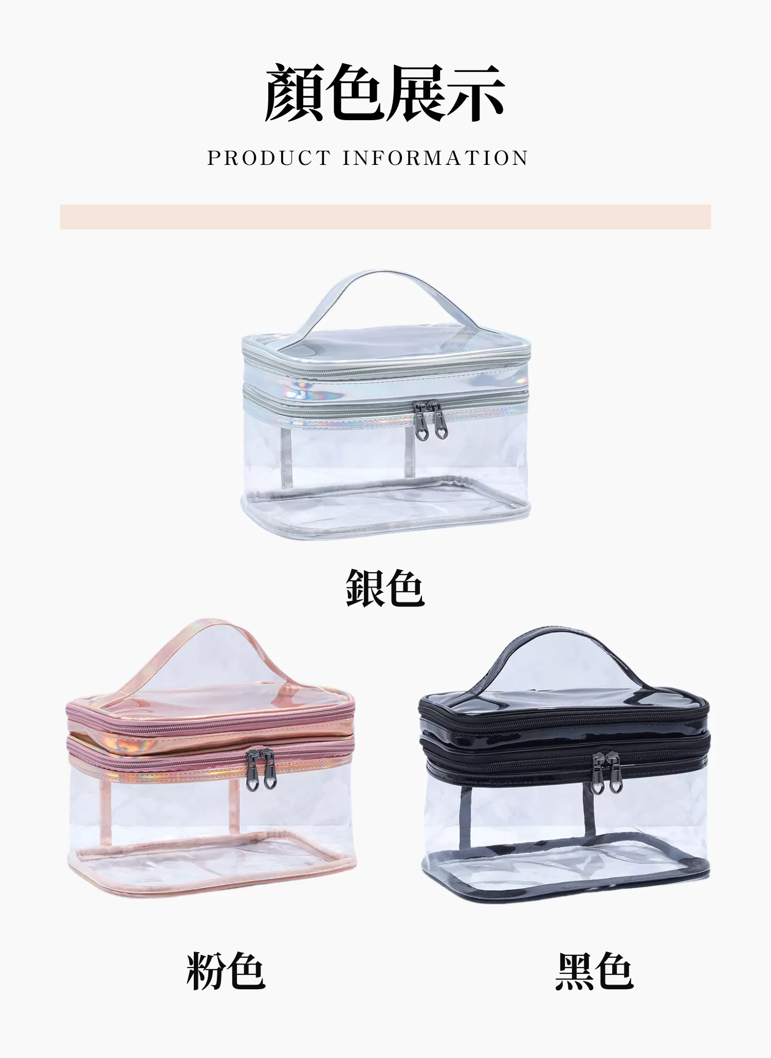 【客製化】透明炫彩雙層收納化妝包｜企業禮贈品採購,實際價格以報價為主,U53160002,【客製化】透明炫彩雙層收納化妝包｜企業禮贈品採購,商品皆有最低訂購量，請洽詢客服。,大容量