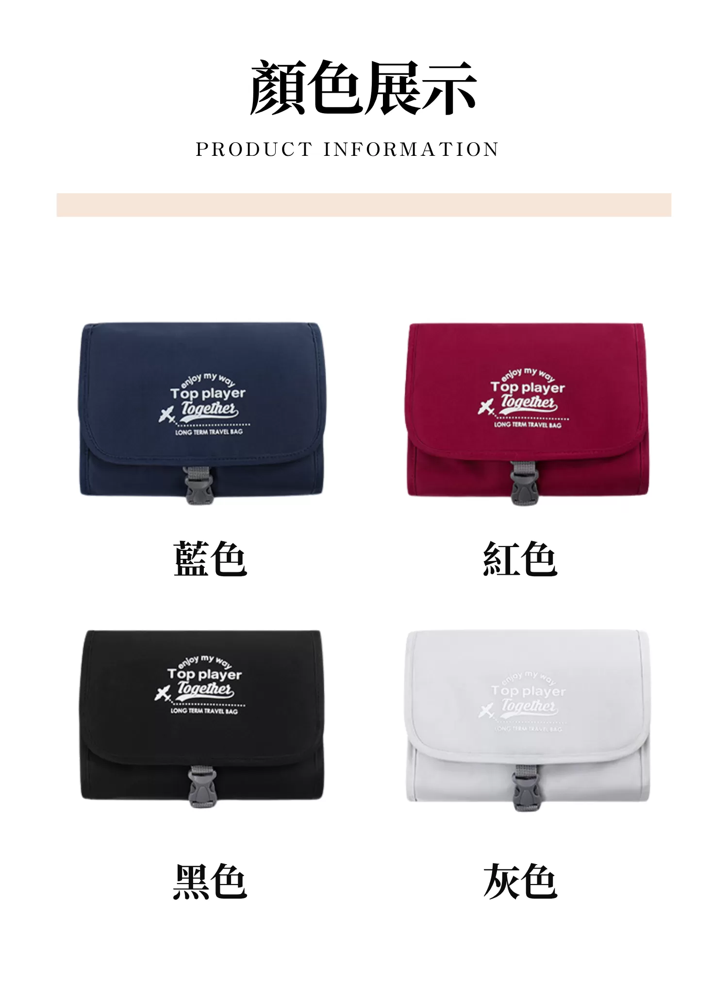 【客製化】可拆式懸掛盥洗包｜企業禮贈品採購,實際價格以報價為主,U53200005,【客製化】可拆式懸掛盥洗包｜企業禮贈品採購,商品皆有最低訂購量，請洽詢客服。,客製化禮贈品LINE詢問：@giftory