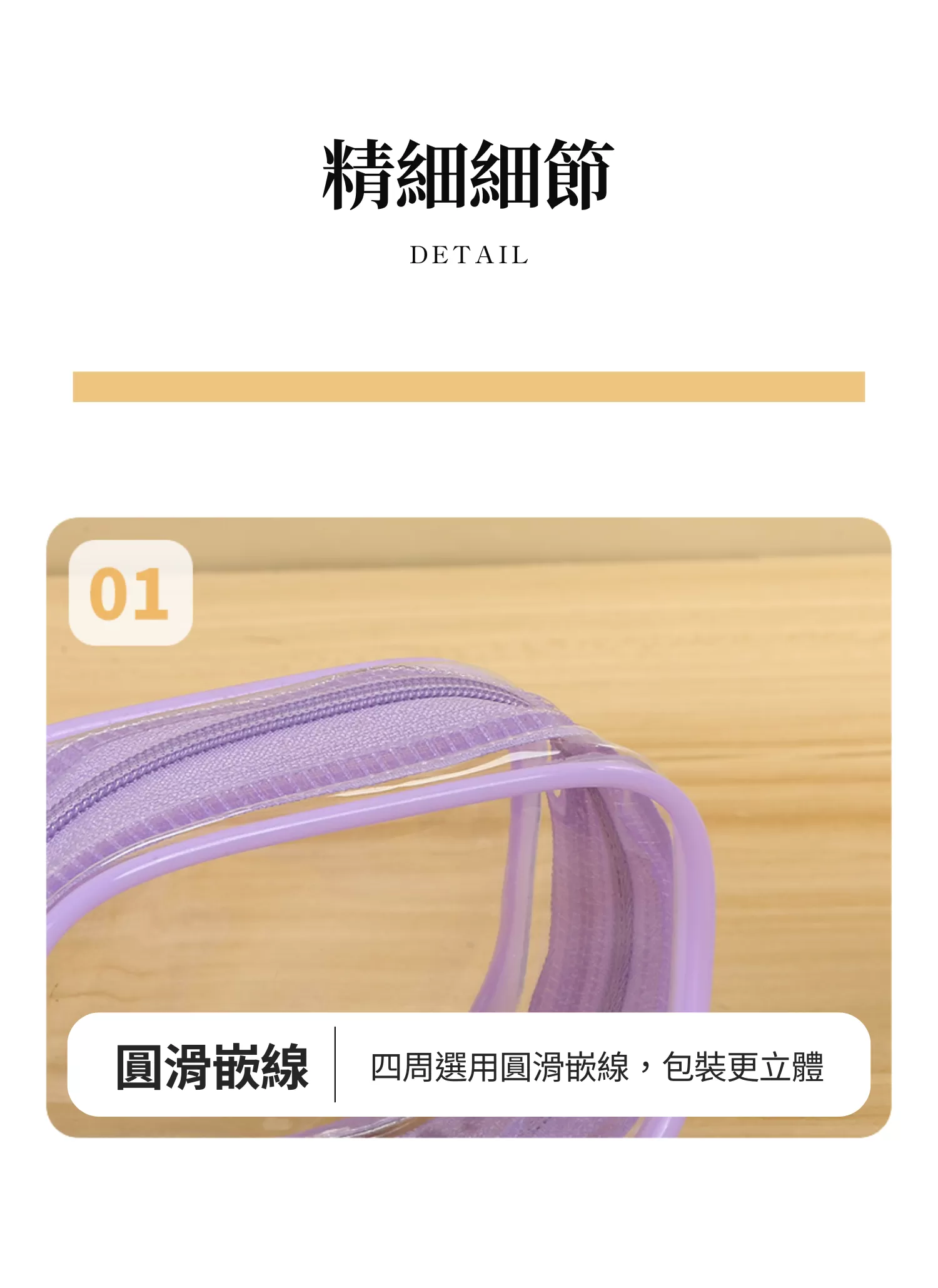【客製化】PVC透明零錢包收納｜企業禮贈品採購