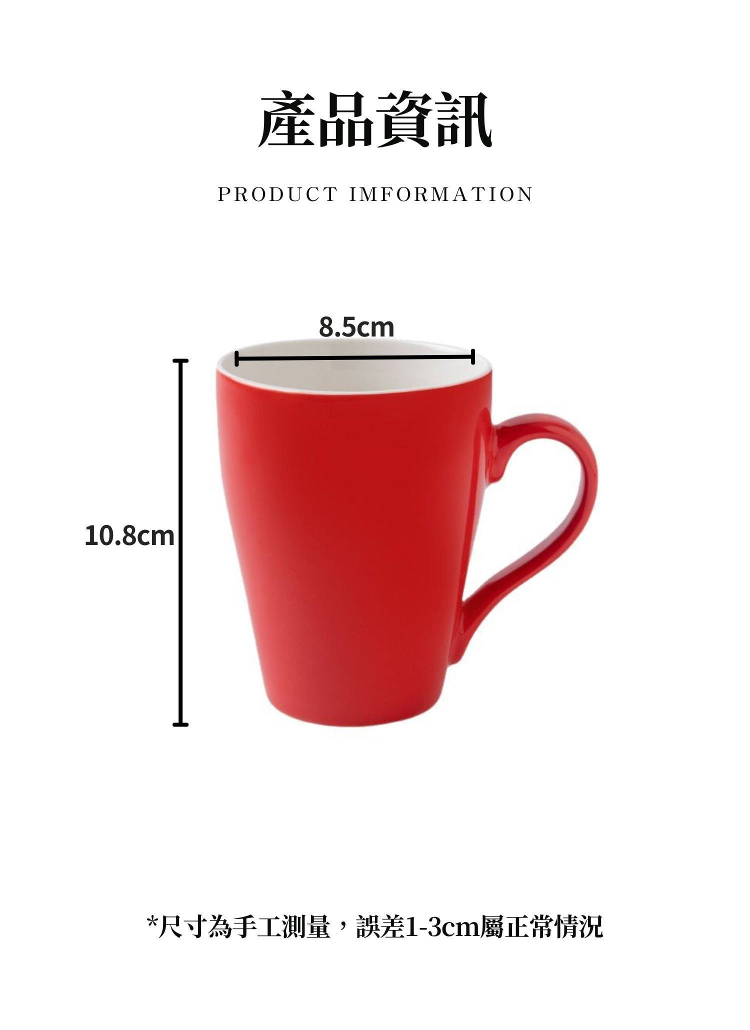 【客製化】陶瓷簡約果汁馬克杯｜企業禮贈品採購,實際價格以報價為主,U53260003,【客製化】陶瓷簡約果汁馬克杯｜企業禮贈品採購,商品皆有最低訂購量，請洽詢客服。,客製化