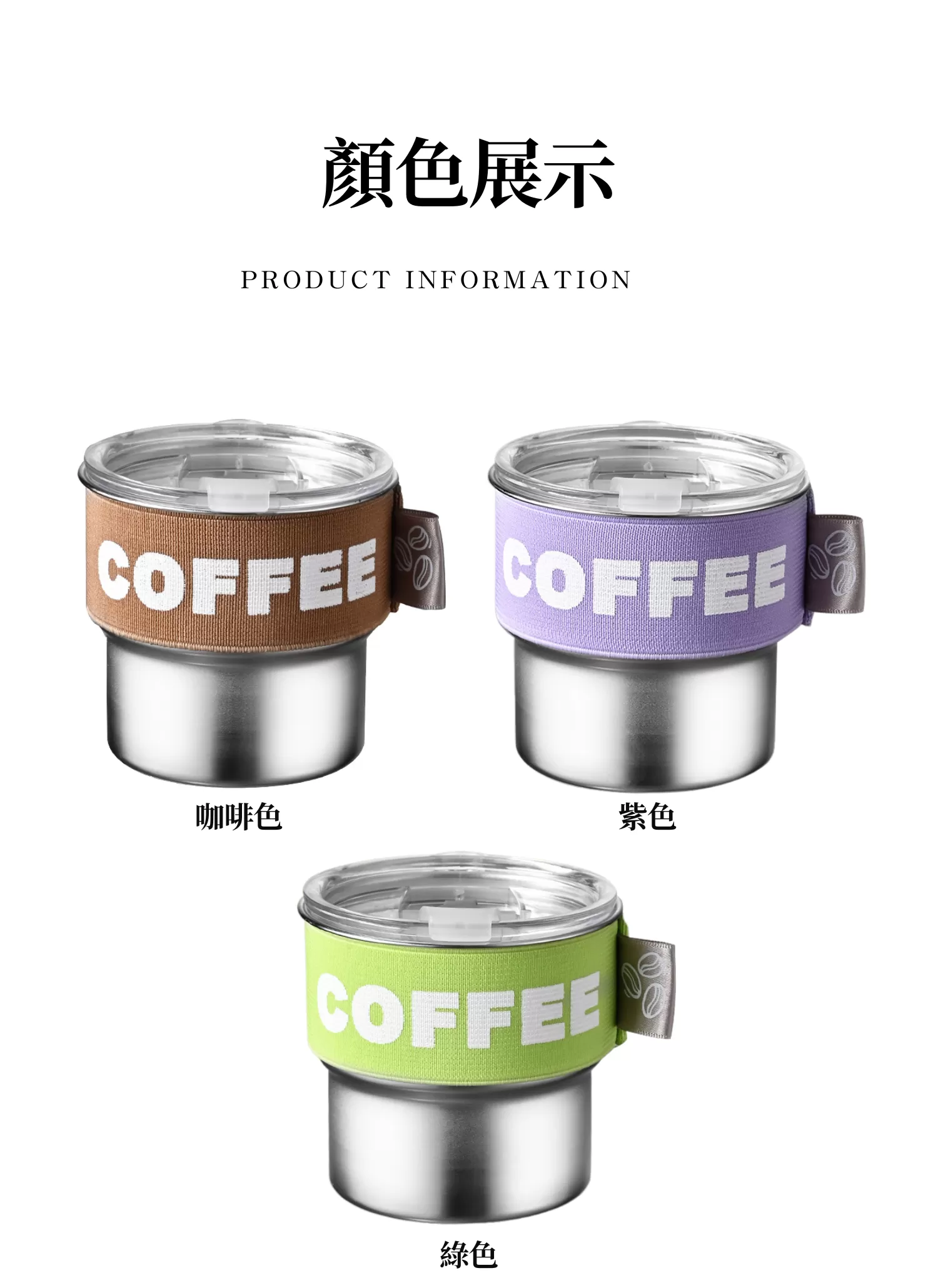 【客製化】高顏值保溫不鏽鋼咖啡杯｜企業禮贈品採購,實際價格以報價為主,U53310002,【客製化】高顏值保溫不鏽鋼咖啡杯｜企業禮贈品採購,商品皆有最低訂購量，請洽詢客服。,客製化