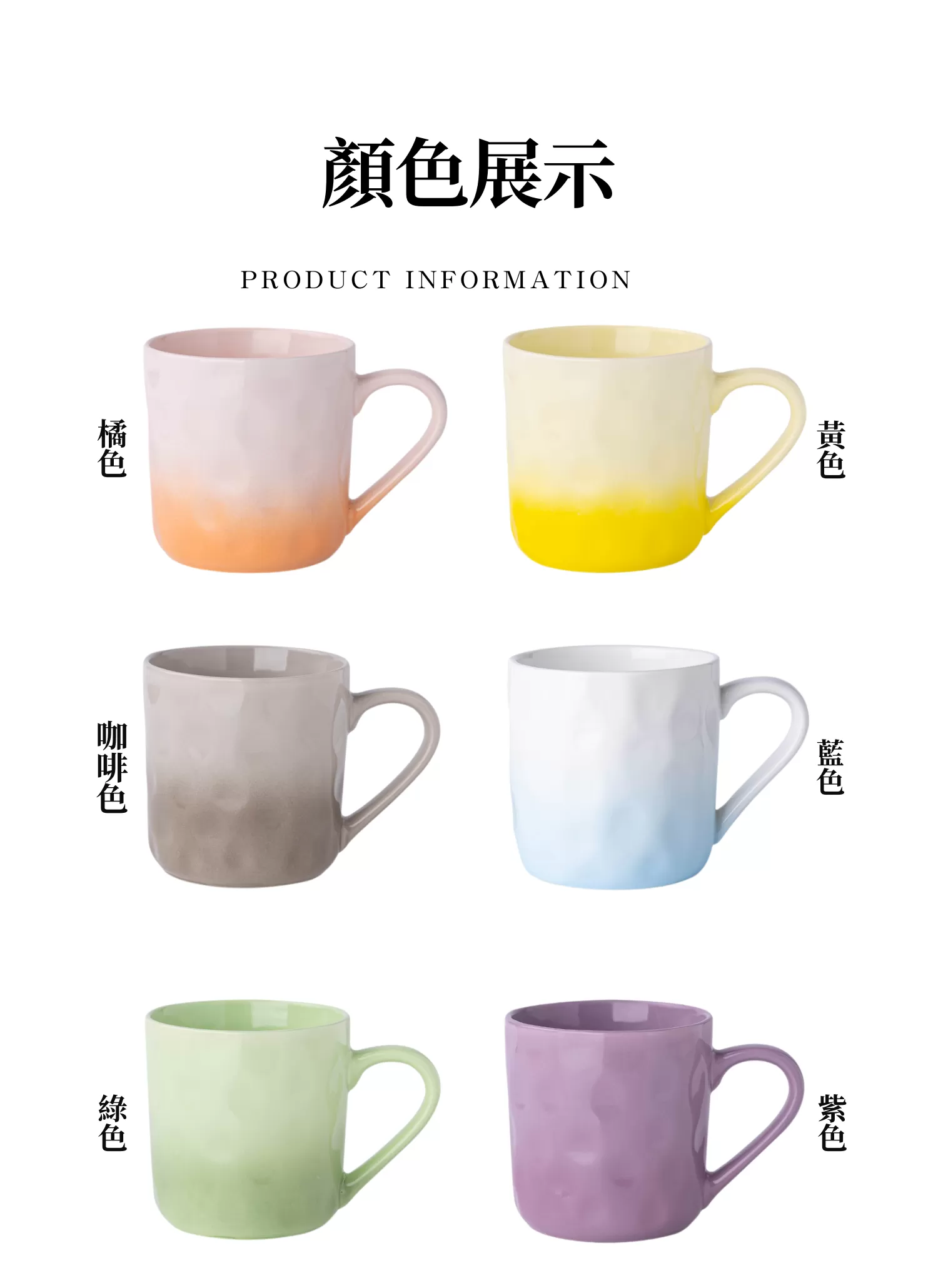 【客製化】可愛高顏值漸層馬克杯｜企業禮贈品採購,實際價格以報價為主,U53310005,【客製化】可愛高顏值漸層馬克杯｜企業禮贈品採購,商品皆有最低訂購量，請洽詢客服。,客製化