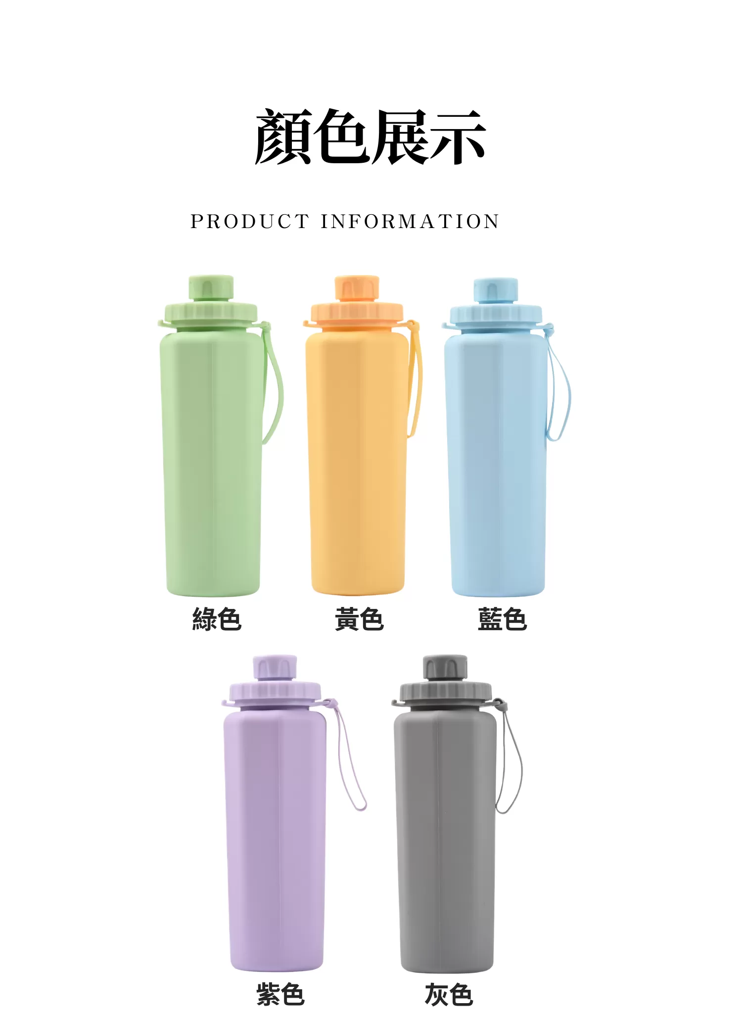 【客製化】矽膠便攜可折疊水壺｜企業禮贈品採購,實際價格以報價為主,U53440006,【客製化】矽膠便攜可折疊水壺｜企業禮贈品採購,商品皆有最低訂購量，請洽詢客服。,客製化