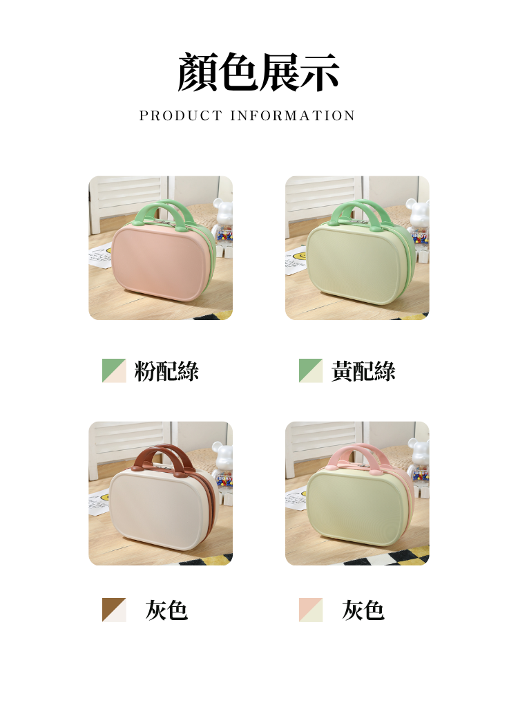 【客製化】復古14吋化妝手提箱 |企業禮贈品採購,尾牙贈品,客製化禮盒,客製化,企業送禮,企業禮贈品