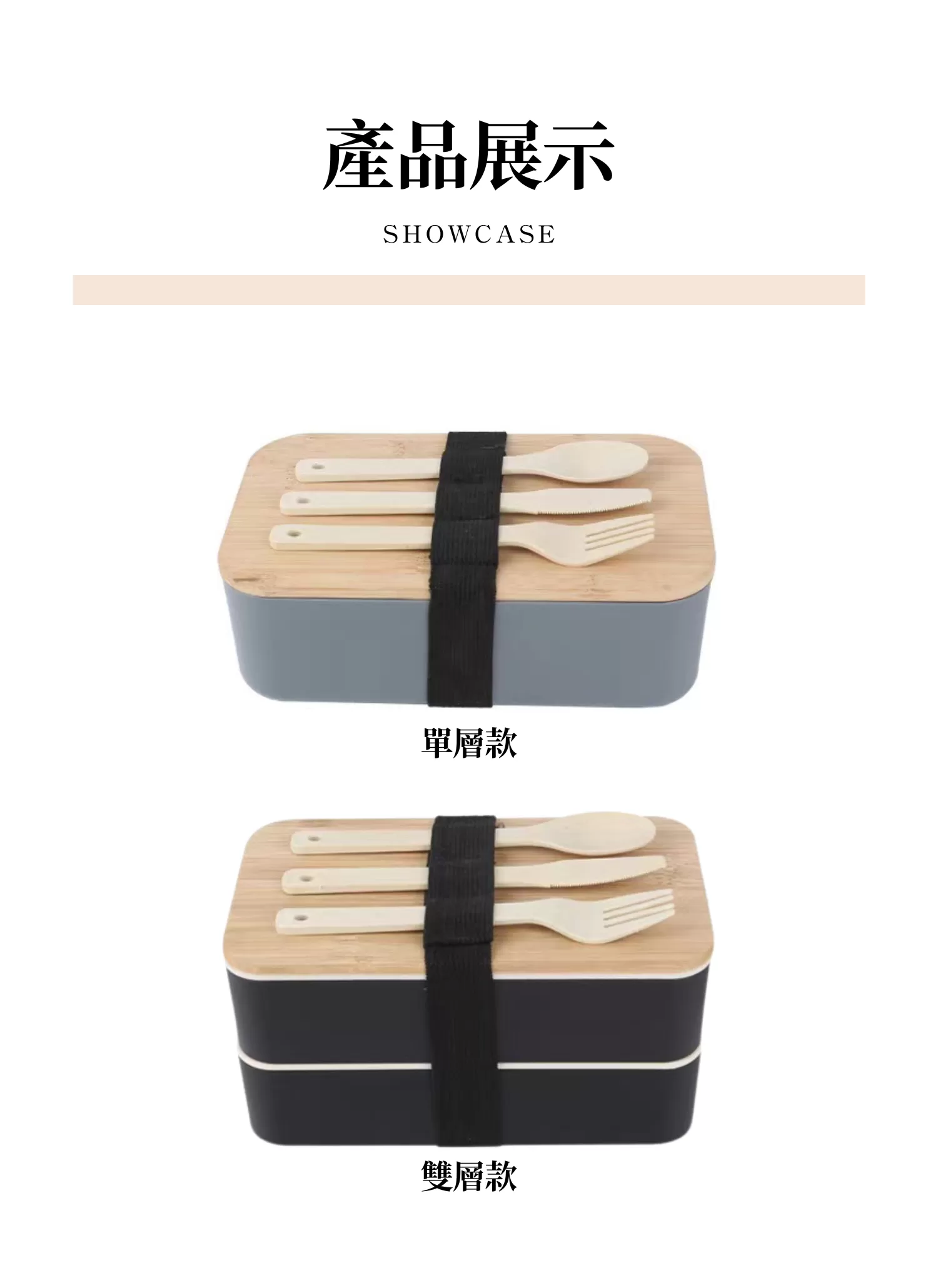 【客製化】日式雙層竹蓋便當盒｜企業禮贈品採購,實際價格以報價為主,U53520006,【客製化】日式雙層竹蓋便當盒｜企業禮贈品採購,商品皆有最低訂購量，請洽詢客服。,客製化