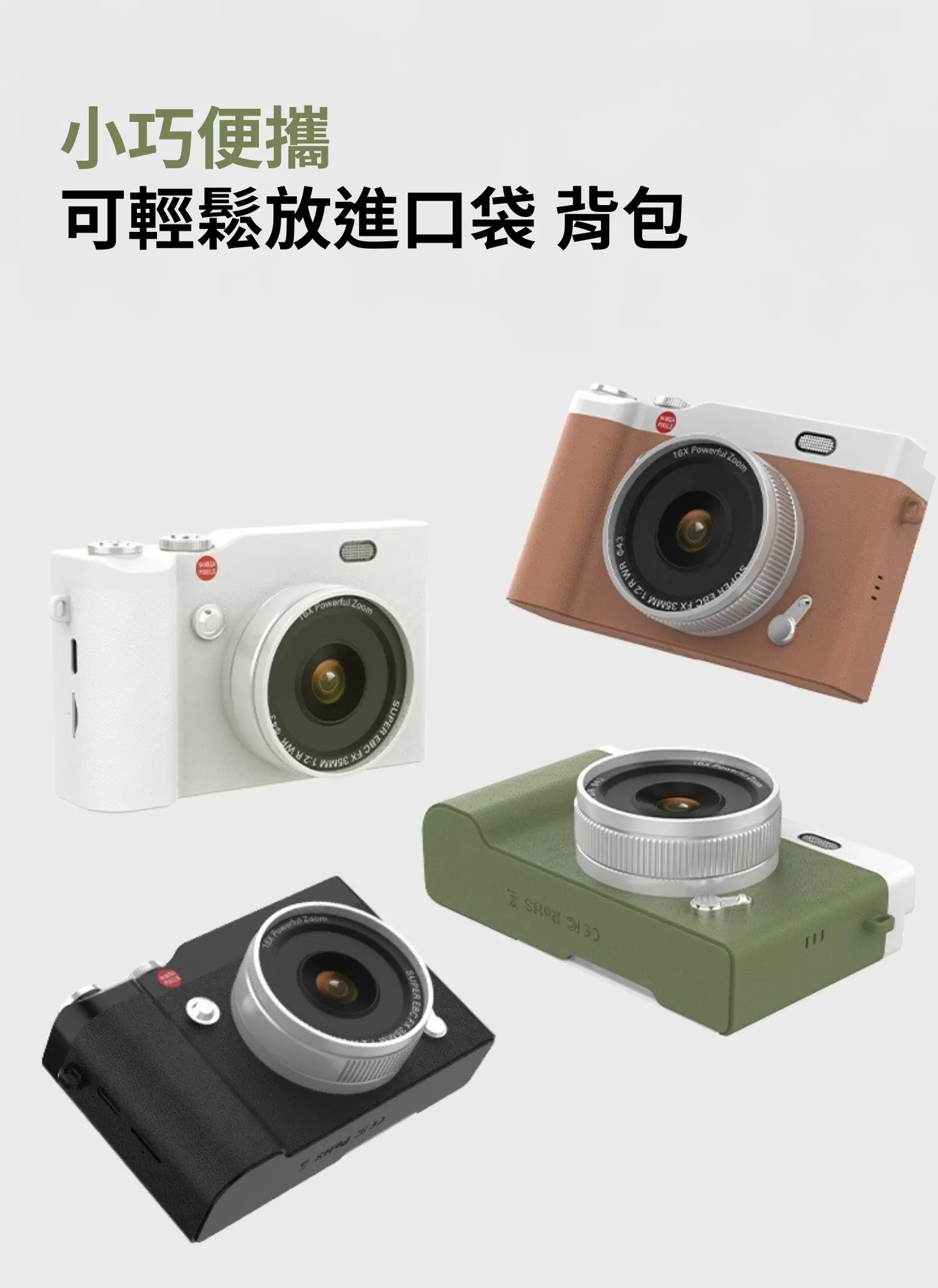 【客製化】翻轉螢幕復古數位相機｜企業禮贈品採購,實際價格以報價為主,U60120003,【客製化】翻轉螢幕復古數位相機｜企業禮贈品採購,商品皆有最低訂購量，請洽詢客服。,客製化禮贈品LINE詢問：@giftory