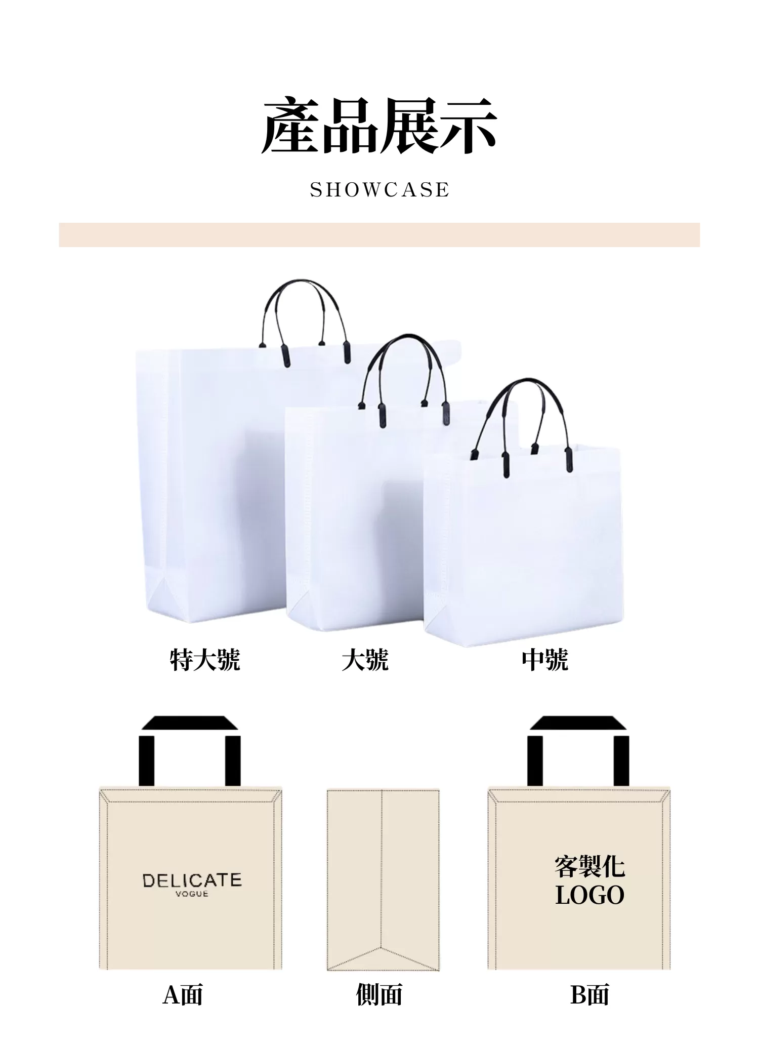 【客製化】時尚女裝環保購物袋|企業禮贈品採購,實際價格以報價為主,U60140002,【客製化】時尚女裝環保購物袋|企業禮贈品採購,商品皆有最低訂購量,請洽詢客服。,友善環保