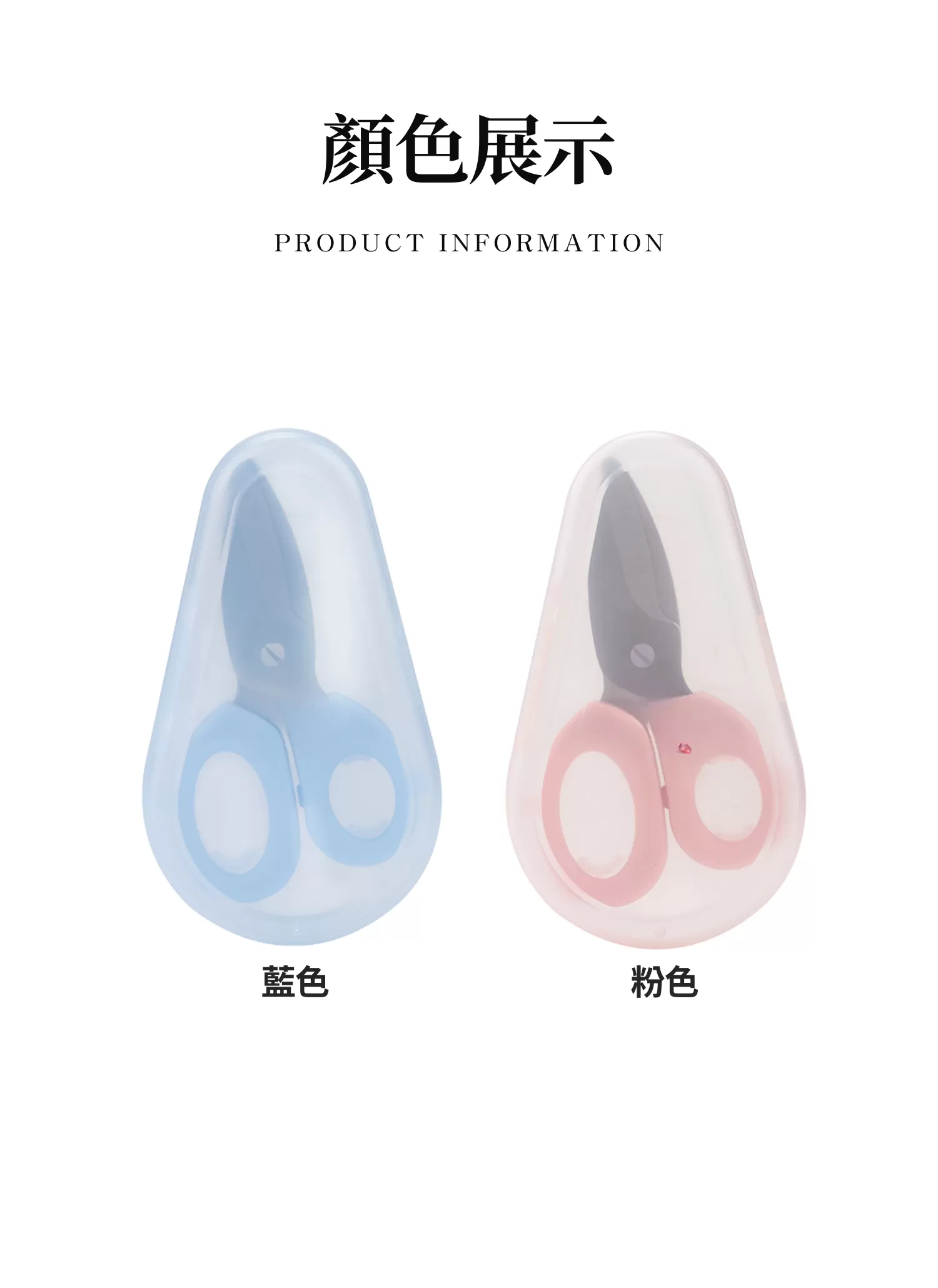 【客製化】兒童不鏽鋼食物剪刀｜企業禮贈品採購,實際價格以報價為主,U60630002,【客製化】兒童不鏽鋼食物剪刀｜企業禮贈品採購,商品皆有最低訂購量，請洽詢客服。,客製化禮贈品LINE詢問：@giftory