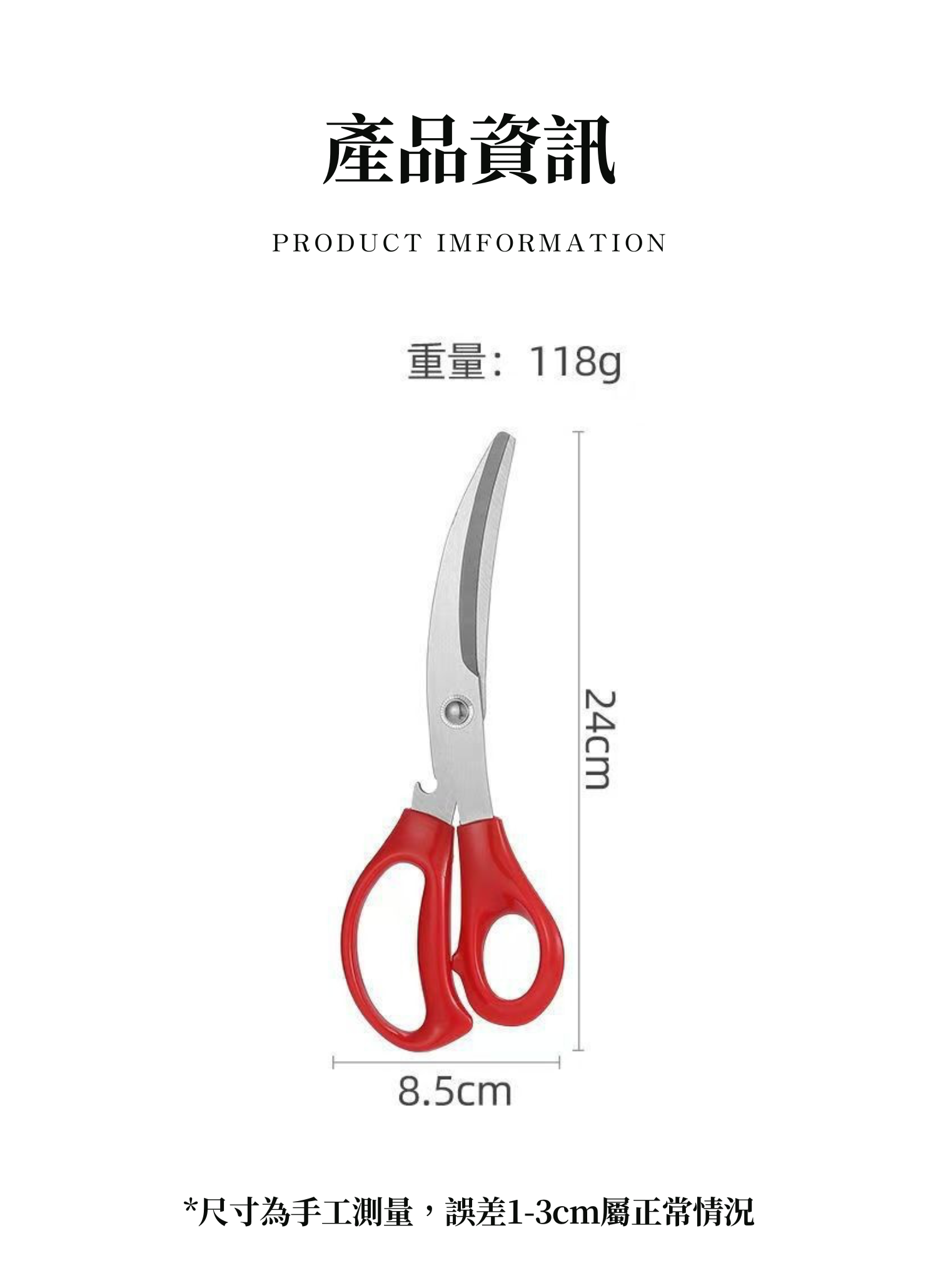 【客製化】烤肉食物專用剪刀｜企業禮贈品採購,實際價格以報價為主,U60640002,【客製化】烤肉食物專用剪刀｜企業禮贈品採購,商品皆有最低訂購量，請洽詢客服。,客製化禮贈品LINE詢問：@giftory