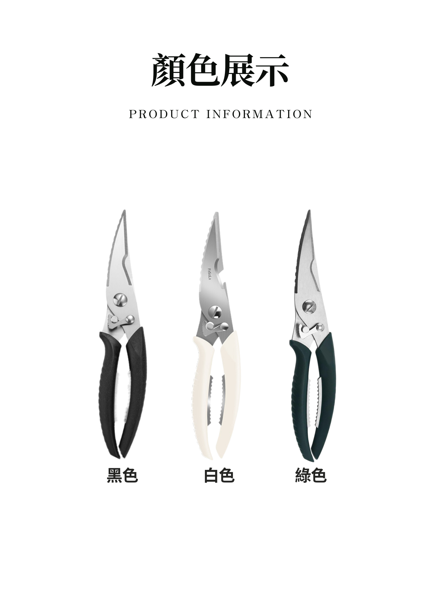 【客製化】剪骨頭剪肉專用剪刀｜企業禮贈品採購,實際價格以報價為主,U60640003,【客製化】剪骨頭剪肉專用剪刀｜企業禮贈品採購,商品皆有最低訂購量，請洽詢客服。,堅固耐用