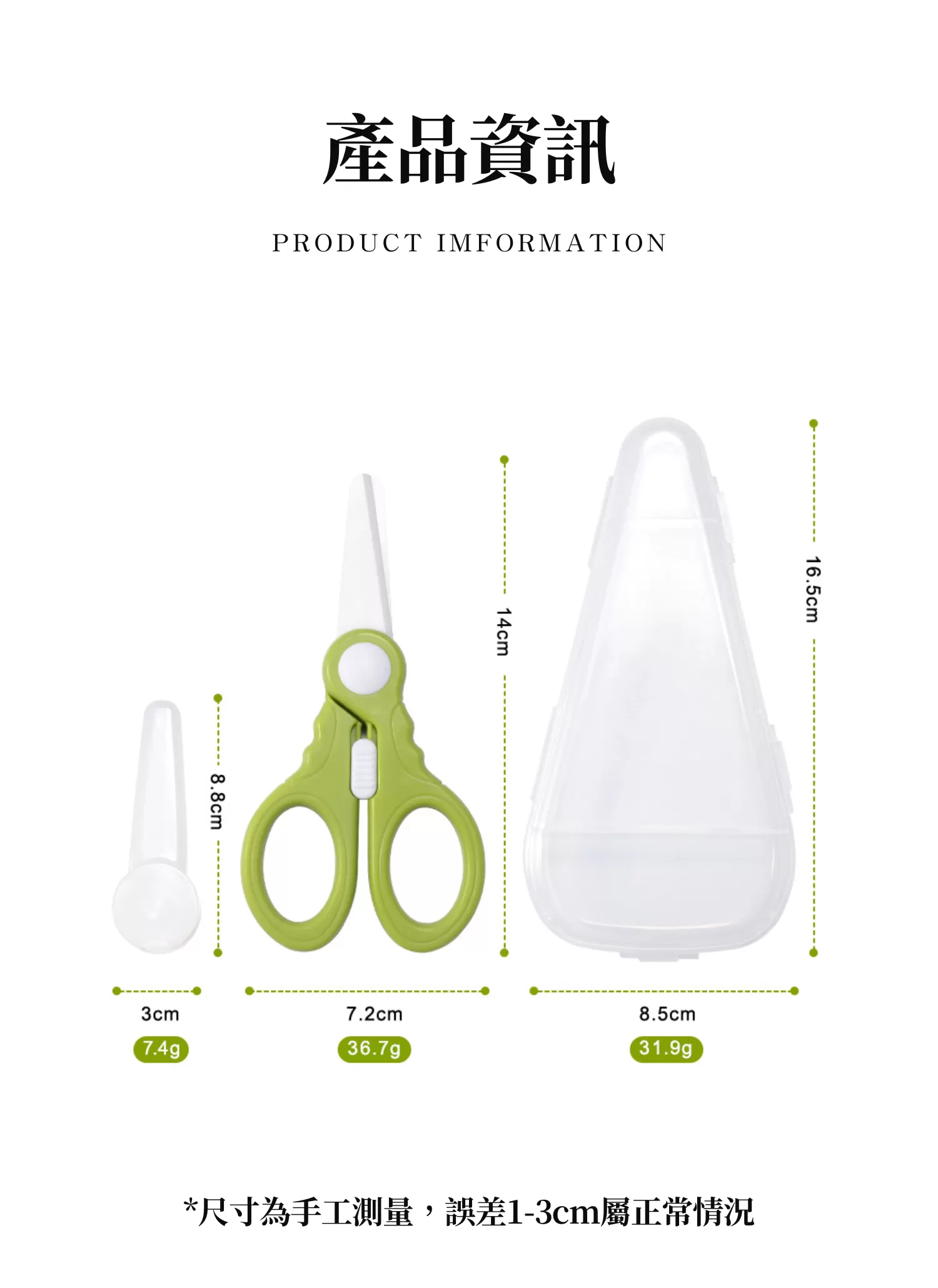 【客製化】兒童食物剪刀｜企業禮贈品採購,實際價格以報價為主,U60650001,【客製化】兒童食物剪刀｜企業禮贈品採購,商品皆有最低訂購量，請洽詢客服。,客製化禮贈品LINE詢問：@giftory