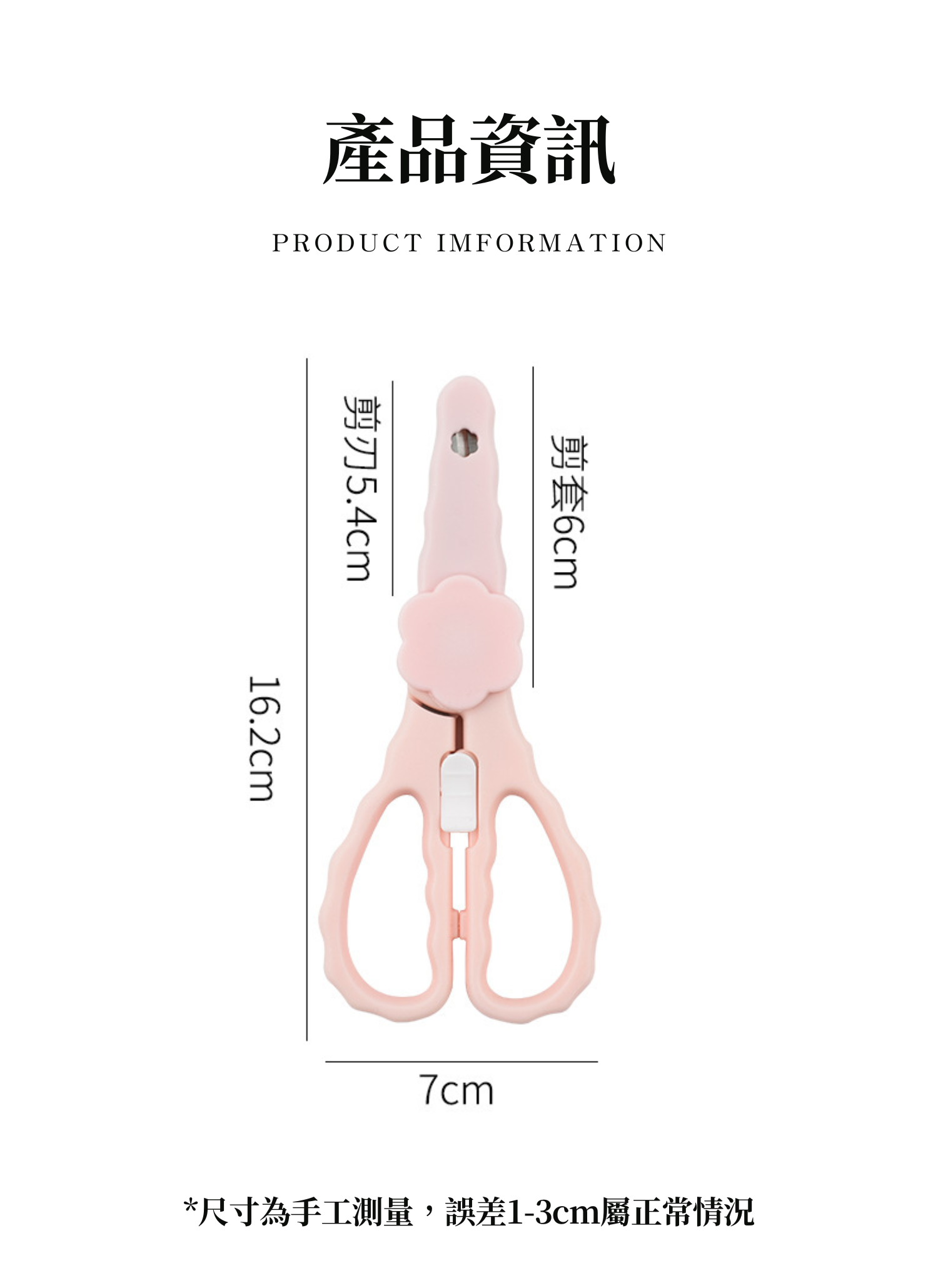 【客製化】嬰兒輔食專用剪刀｜企業禮贈品採購,實際價格以報價為主,U60650002,【客製化】嬰兒輔食專用剪刀｜企業禮贈品採購,商品皆有最低訂購量，請洽詢客服。,嬰兒剪刀