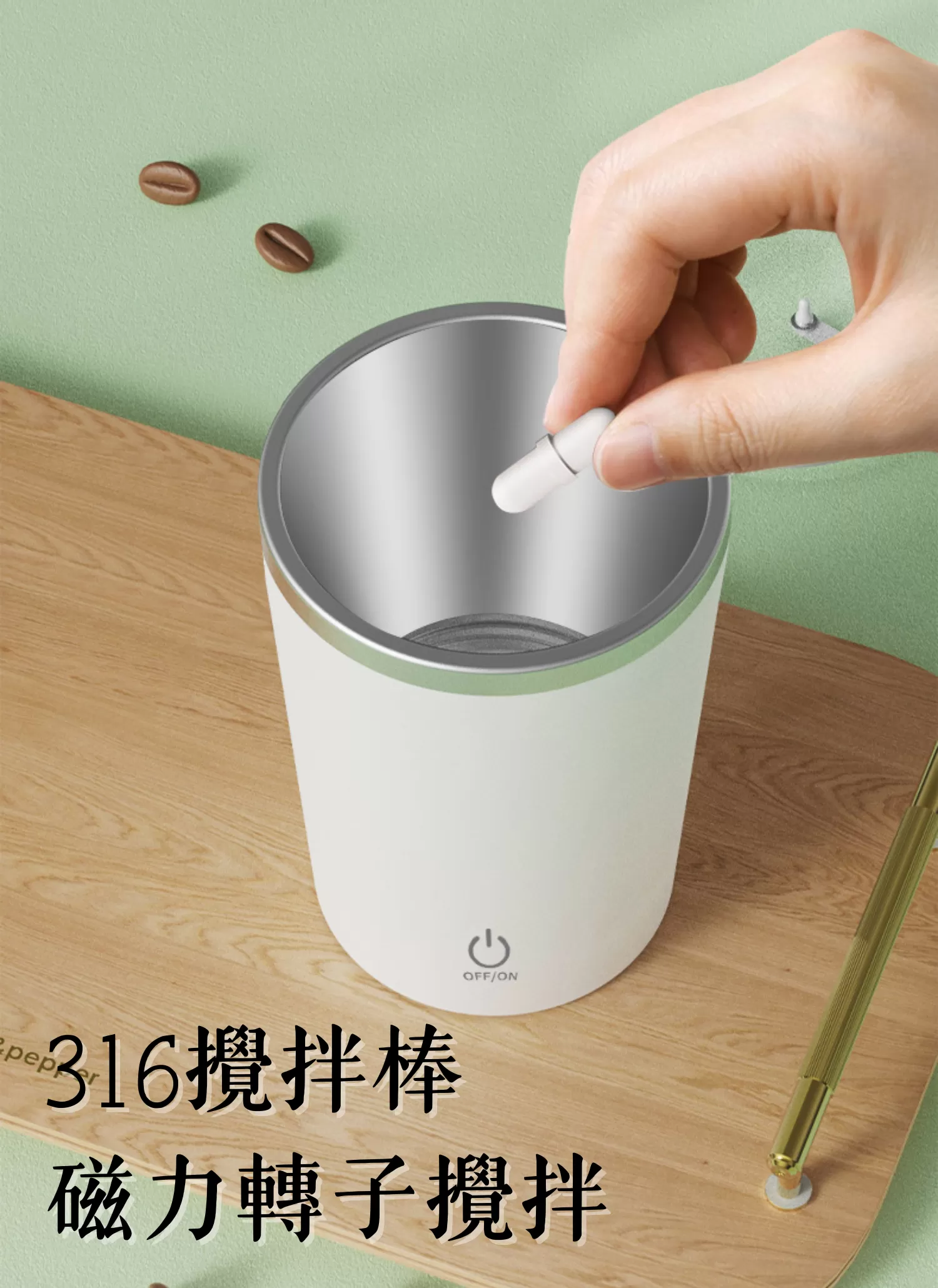 【客製化】全自動不鏽鋼咖啡攪拌杯｜企業禮贈品採購,實際價格以報價為主,U60670006,【客製化】全自動不鏽鋼咖啡攪拌杯｜企業禮贈品採購,商品皆有最低訂購量，請洽詢客服。,客製化禮贈品LINE詢問：@giftory