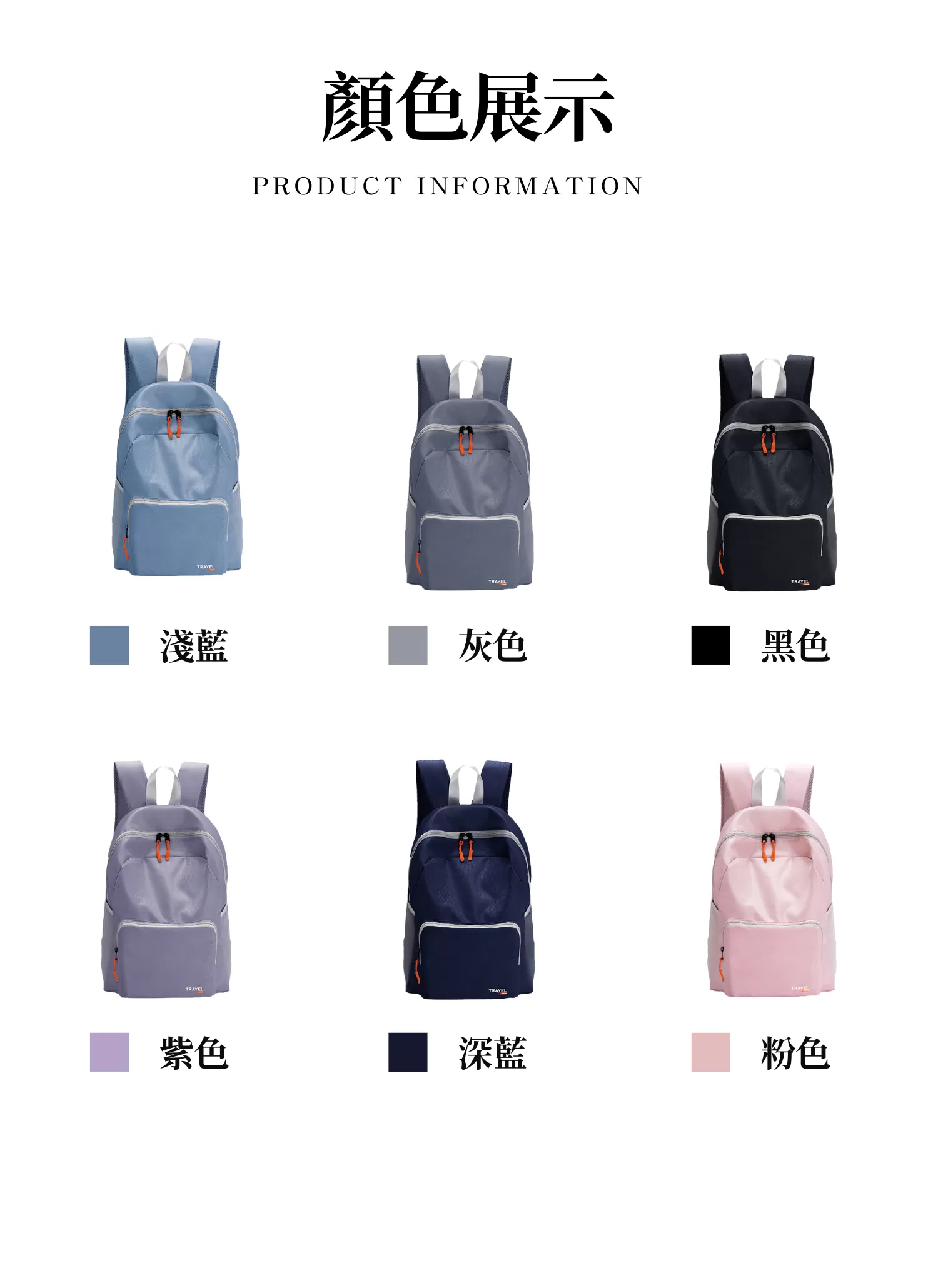 【客製化】自由隨行折疊雙肩背包｜企業禮贈品採購