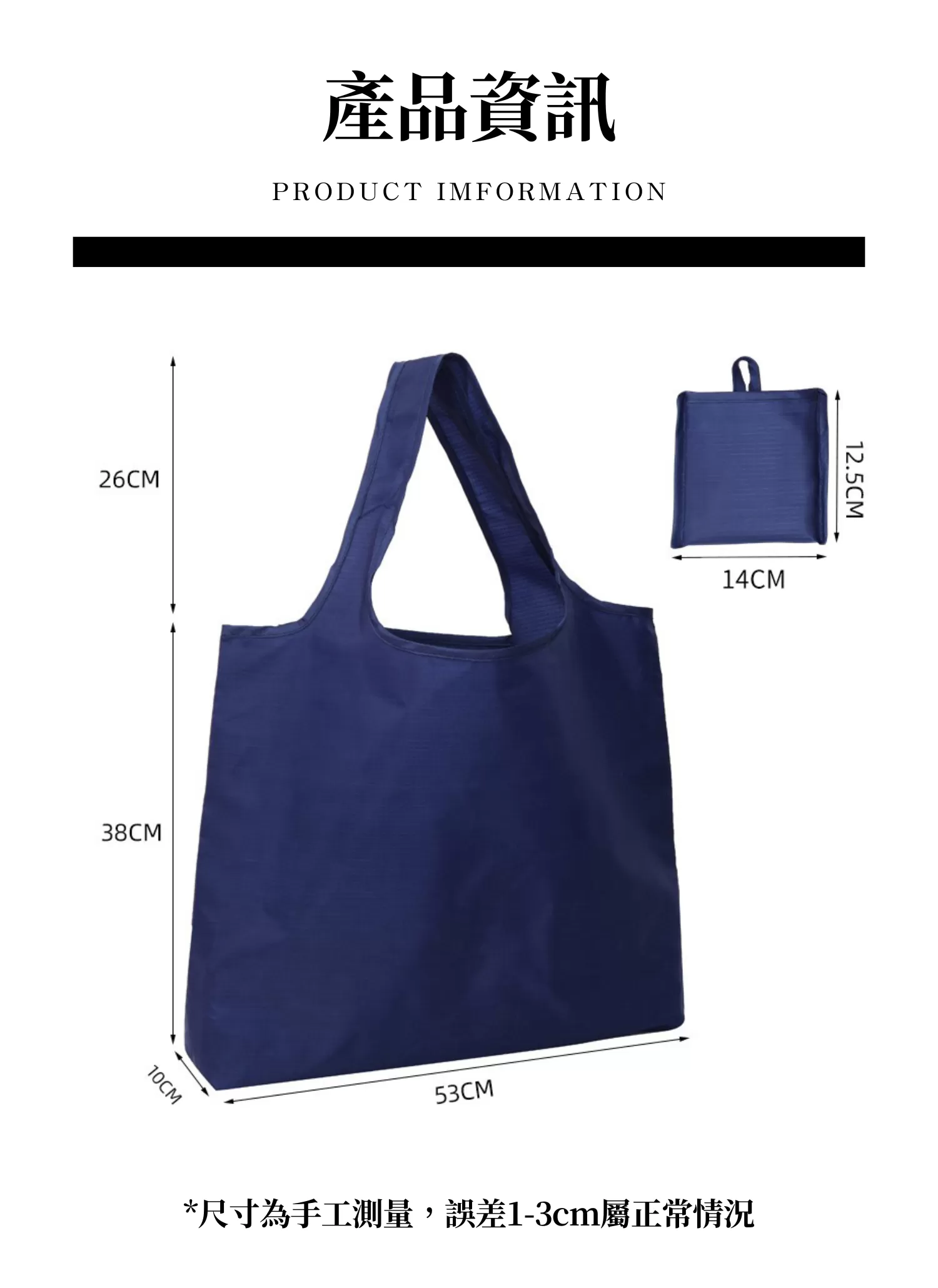 【客製化】便攜折疊防水購物袋｜企業禮贈品採購,實際價格以報價為主,U60830006,【客製化】便攜折疊防水購物袋｜企業禮贈品採購,商品皆有最低訂購量，請洽詢客服。,客製化禮贈品LINE詢問：@giftory