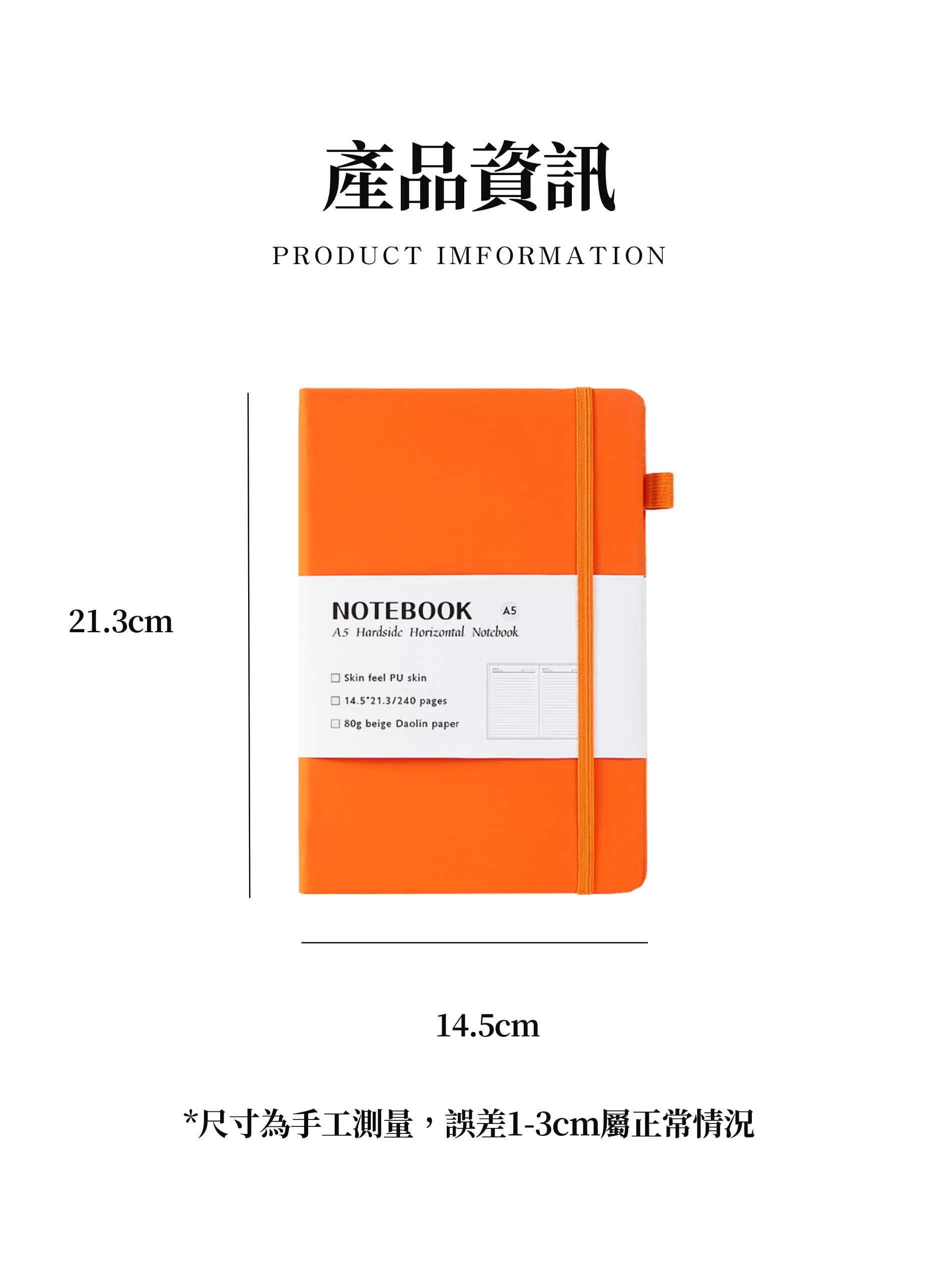 【客製化】A5高顏值PU綁帶筆記本｜企業禮贈品採購