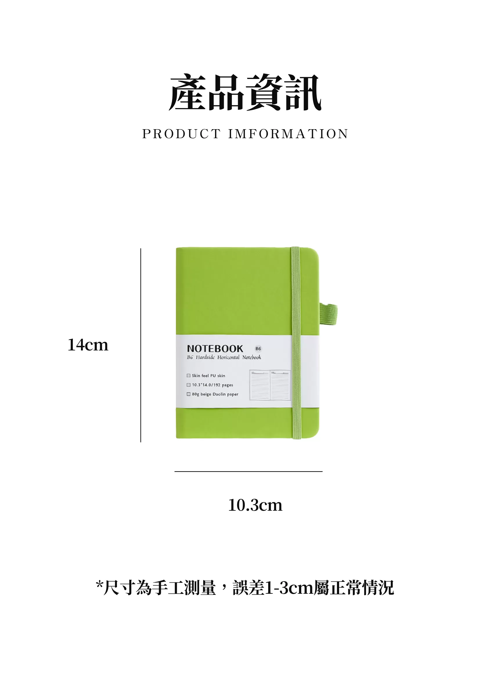 【客製化】B6高顏值PU綁帶筆記本｜企業禮贈品採購