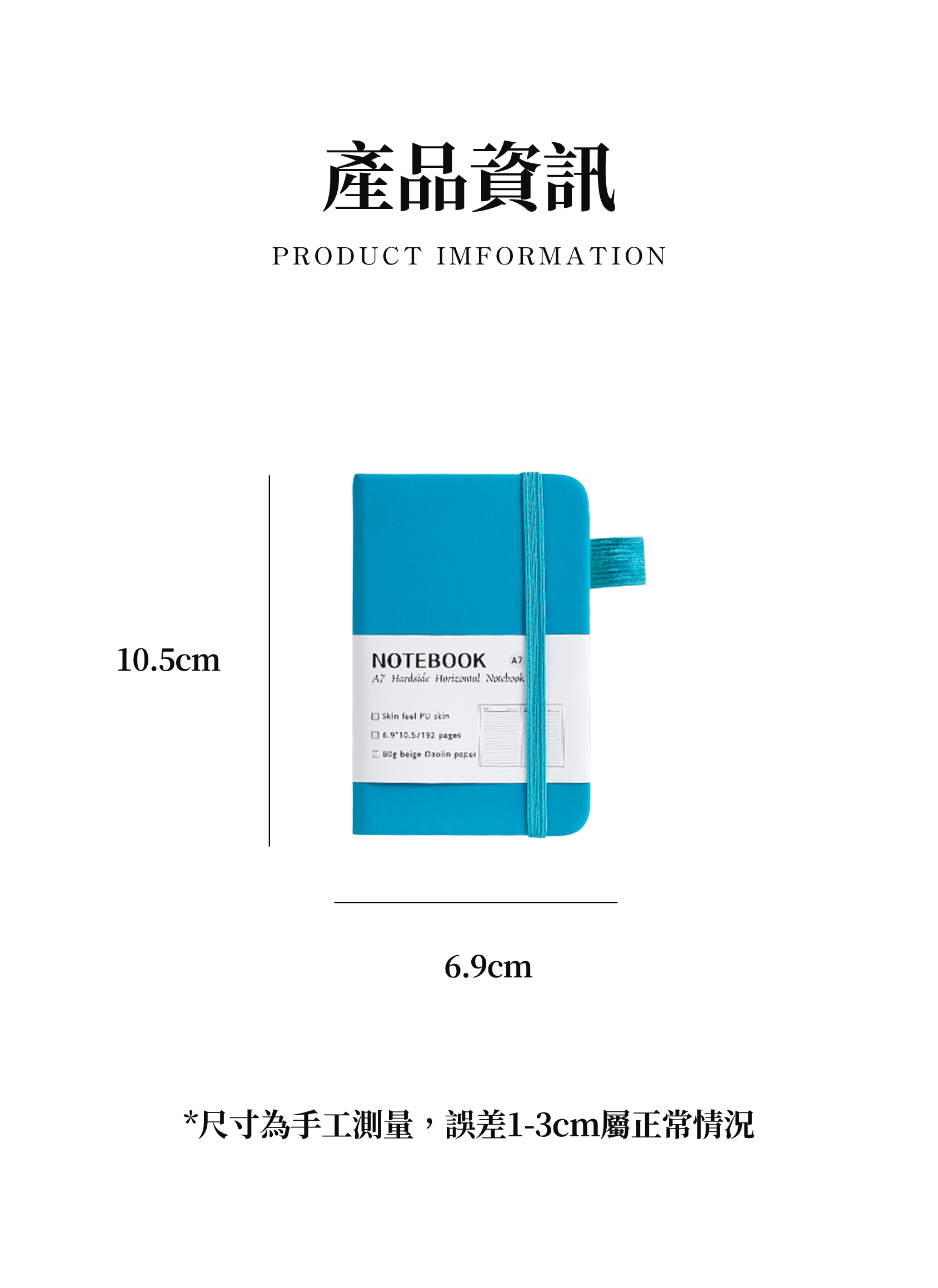 【客製化】A7高顏值PU綁帶筆記本｜企業禮贈品採購