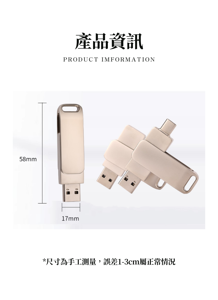 【客製化】金屬旋轉兩用隨身碟｜企業禮贈品採購,尾牙贈品,客製化禮盒,客製化,企業送禮,企業禮贈品