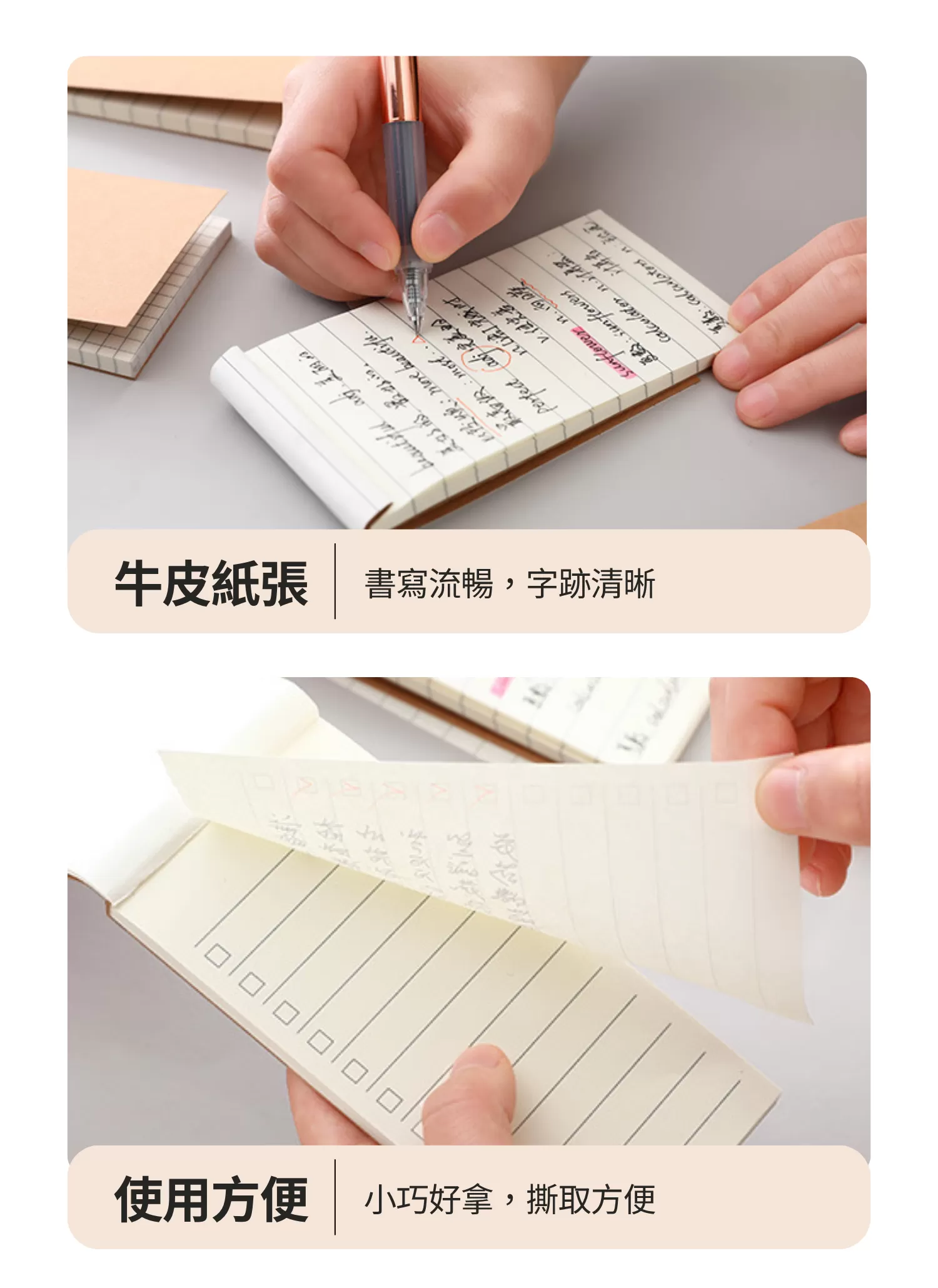 【客製化】牛皮紙長條可撕便條紙｜企業禮贈品採購