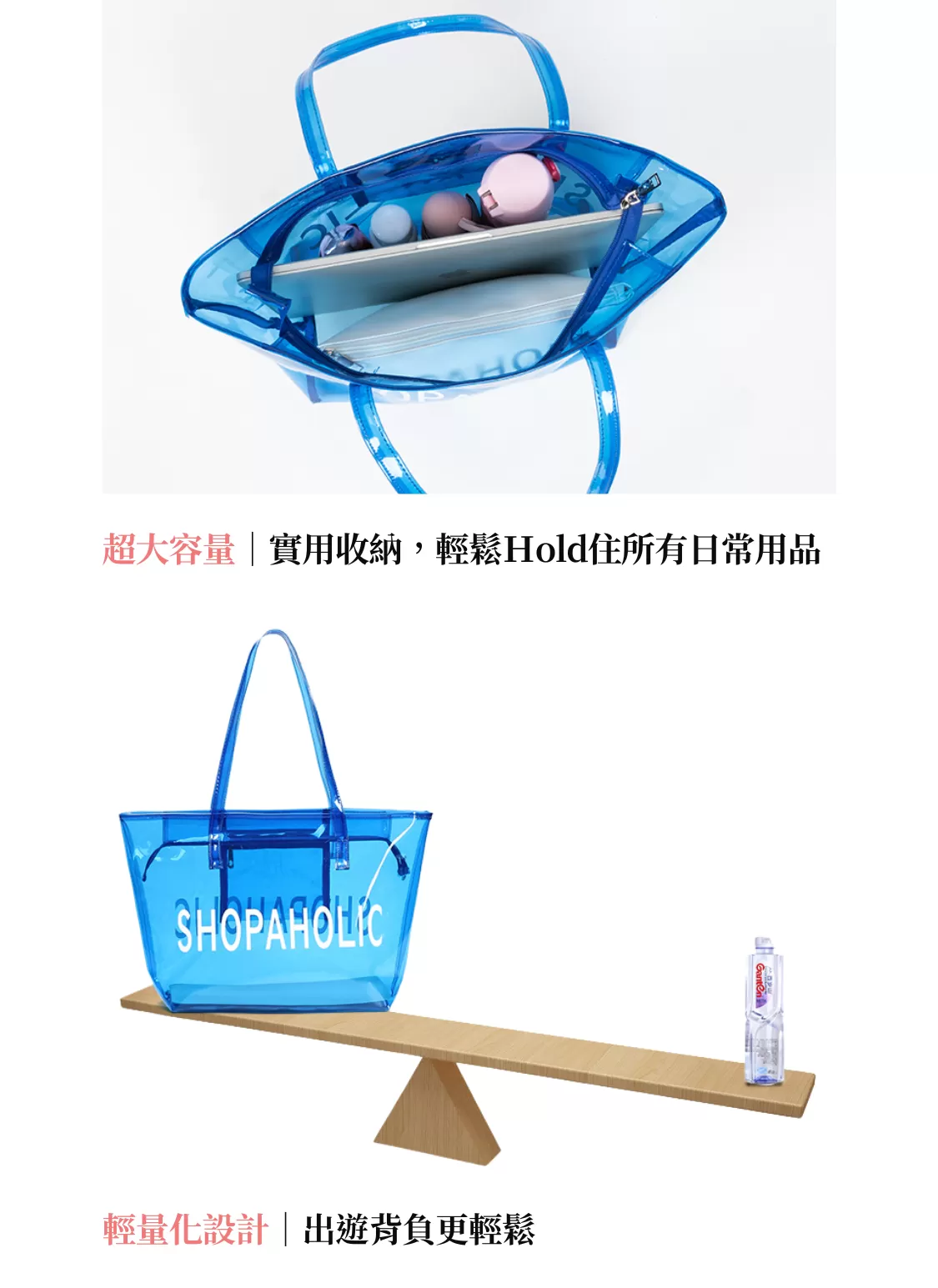 【客製化】彩色透明PVC托特包｜企業禮贈品採購