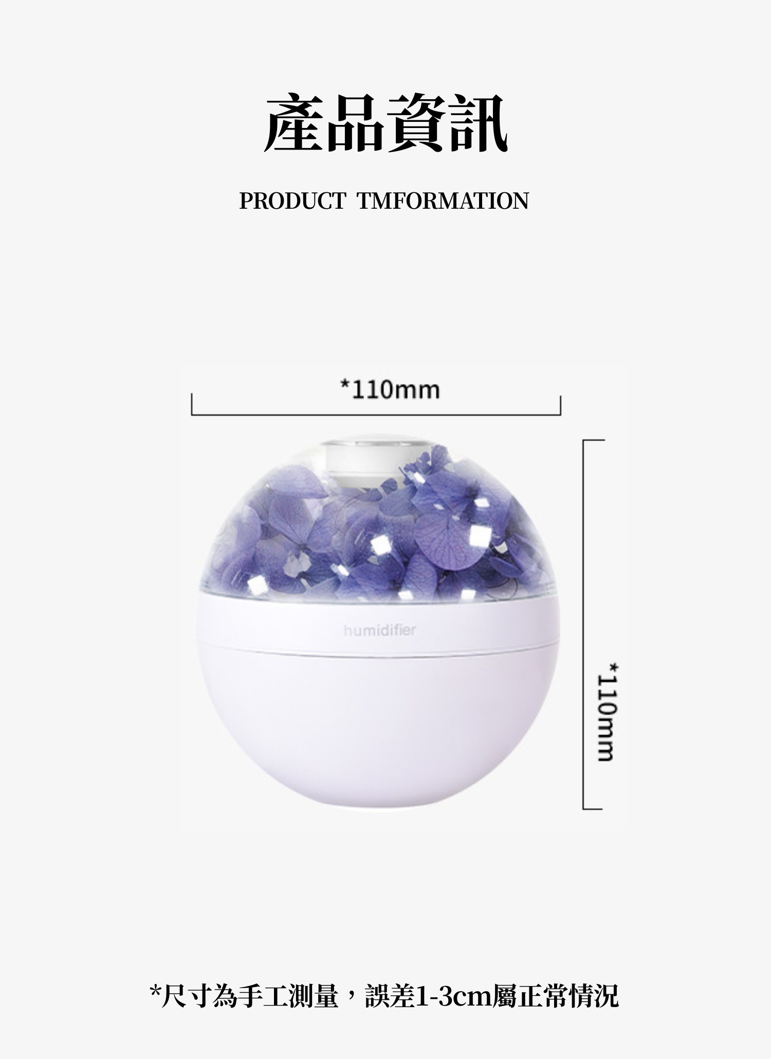 【客製化】噴霧永生花氛圍燈加濕器｜企業禮贈品採購,實際價格以報價為主,U61580005,【客製化】噴霧永生花氛圍燈加濕器｜企業禮贈品採購,商品皆有最低訂購量，請洽詢客服。,客製化禮贈品LINE詢問：@giftory