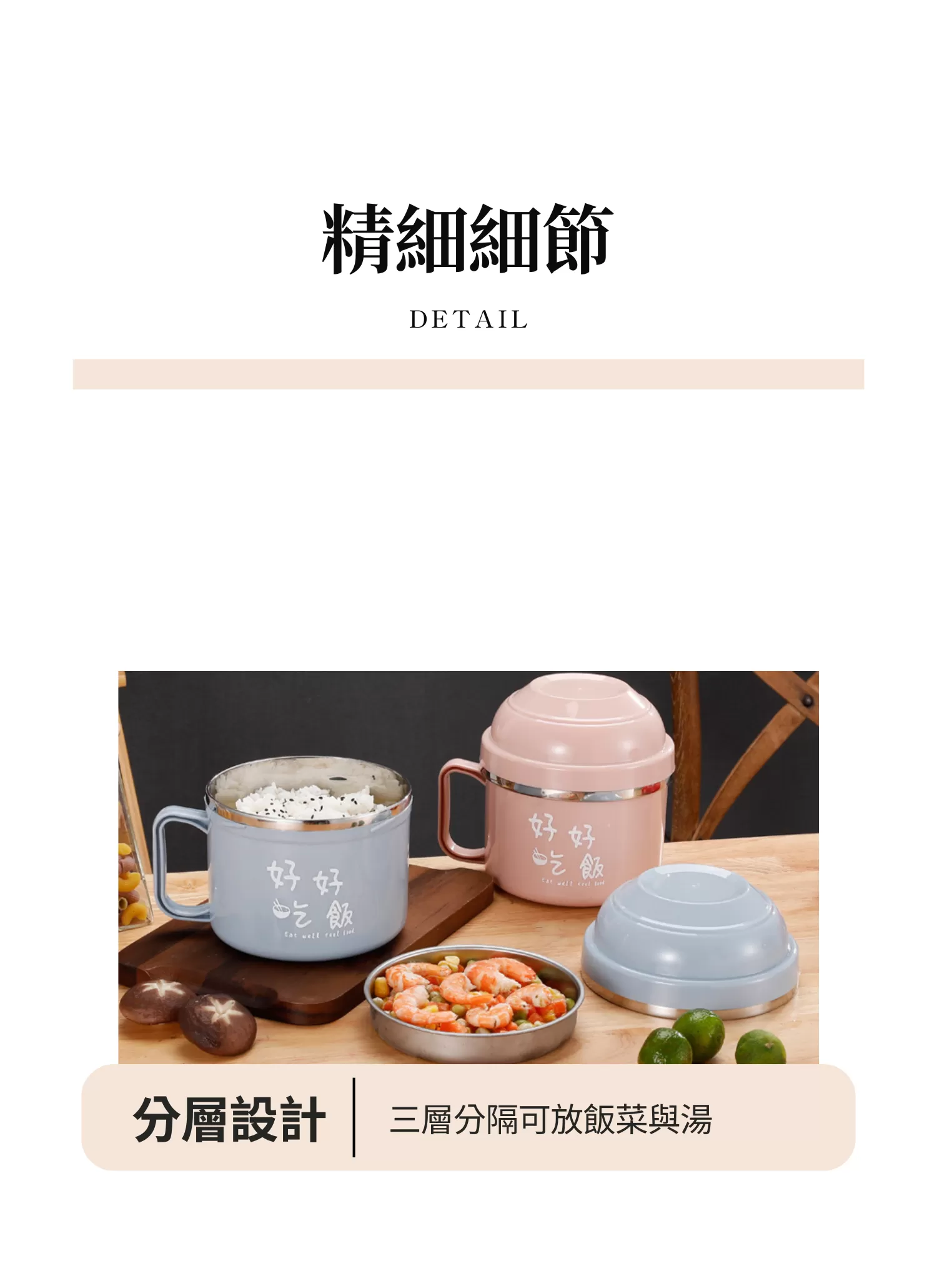 【客製化】304不鏽鋼多層餐盒｜企業禮贈品採購,實際價格以報價為主,U61590005,【客製化】304不鏽鋼多層餐盒｜企業禮贈品採購,商品皆有最低訂購量，請洽詢客服。,客製化禮贈品LINE詢問：@giftory