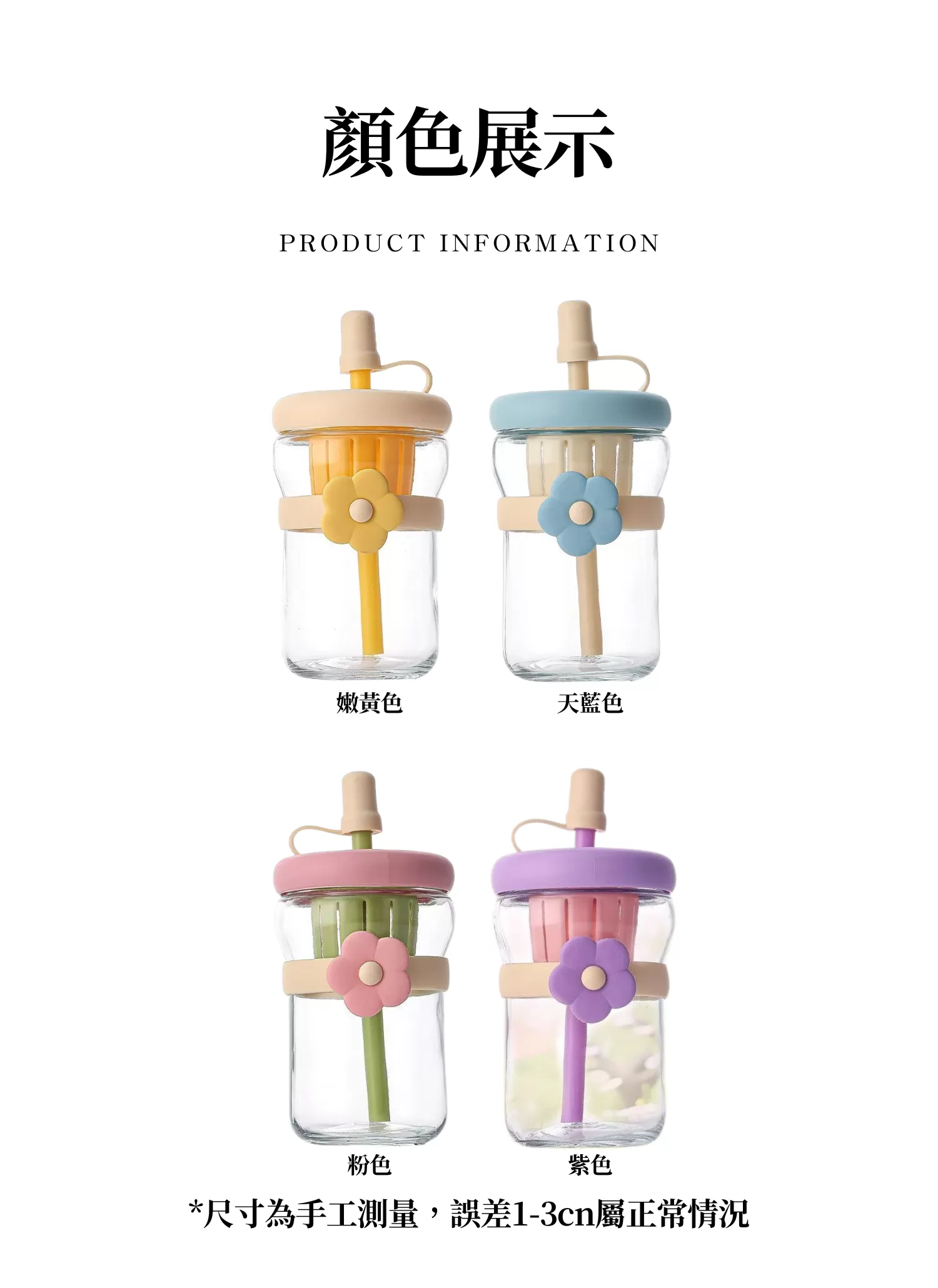 【客製化】花花吸管玻璃水壺|企業禮贈品採購,實際價格以報價為主,U62030005,【客製化】花花吸管玻璃水壺|企業禮贈品採購,商品皆有最低訂購量,請洽詢客服。,客製化禮贈品LINE詢問:@giftory