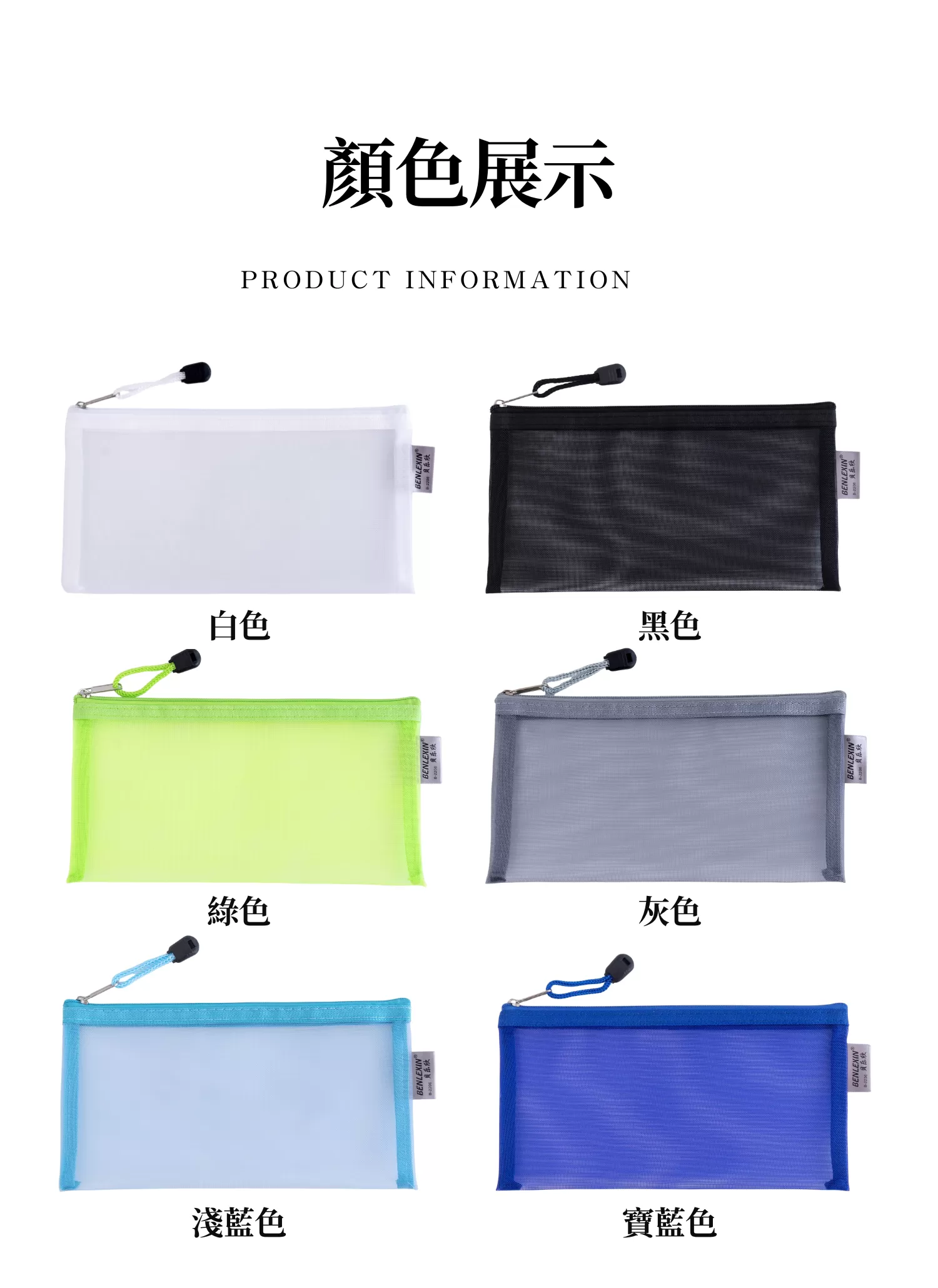 【客製化】網紗透明文具筆袋｜企業禮贈品採購,實際價格以報價為主,U53260002,【客製化】網紗透明文具筆袋｜企業禮贈品採購,商品皆有最低訂購量，請洽詢客服。,客製化