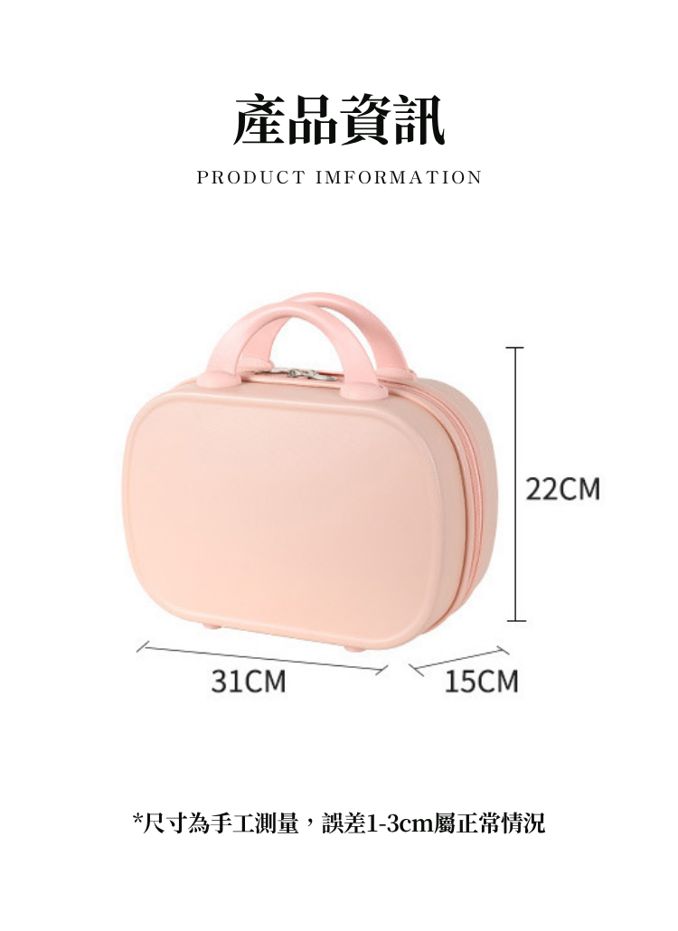 【客製化】復古14吋化妝手提箱 |企業禮贈品採購,尾牙贈品,客製化禮盒,客製化,企業送禮,企業禮贈品